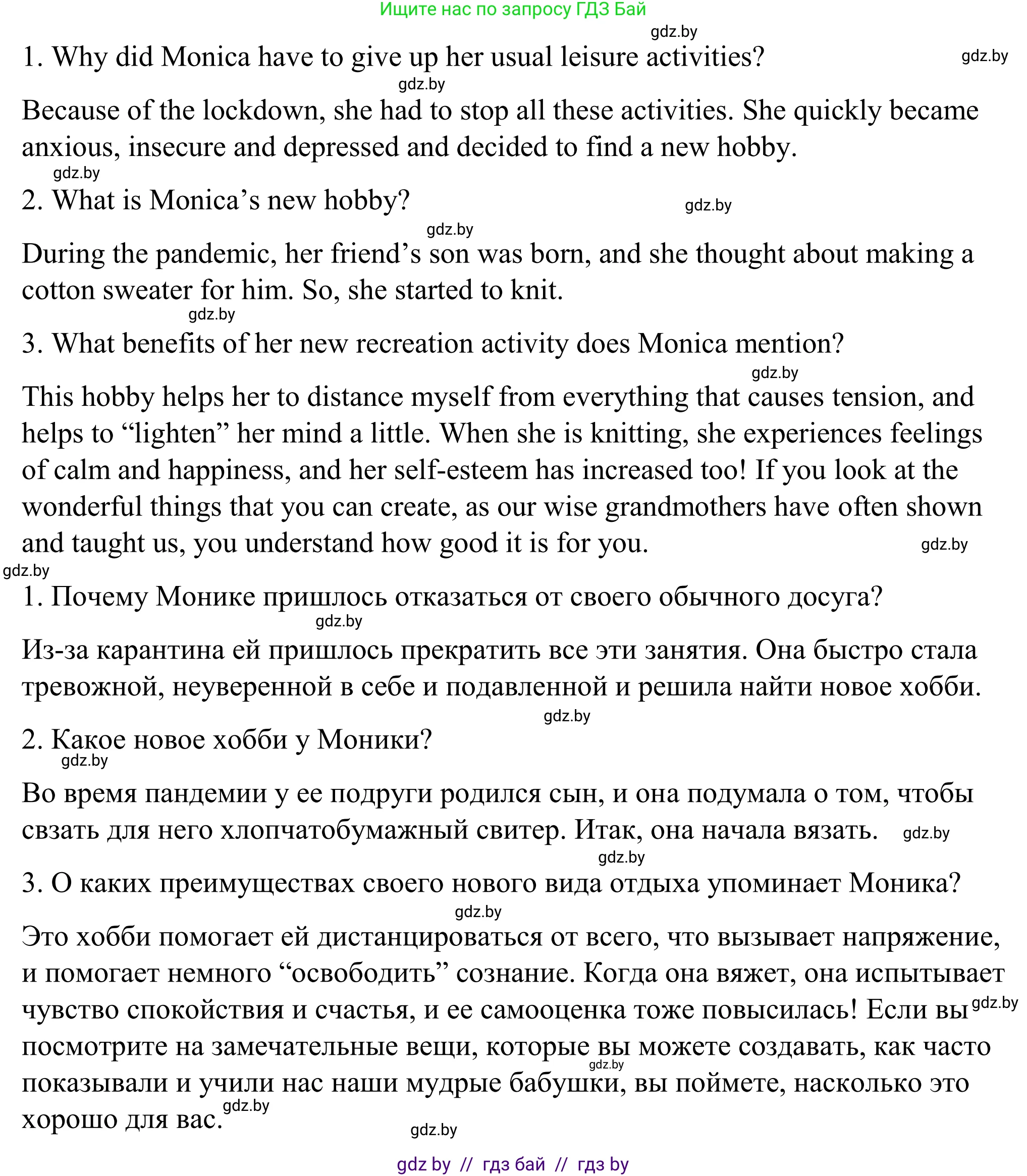 Английский язык (english), 9 класс Учебник (Student's book), авторы: Демченко Наталья Валентиновна, Юхнель Наталья Валентиновна, Романчук Вероника Романовна, Малиновская Елена Александровна, Севрюкова Татьяна Юрьевна, издательство Вышэйшая школа, Минск, 2022, белого цвета, Часть ( Part) 2, страница 171, Решение (продолжение 3)