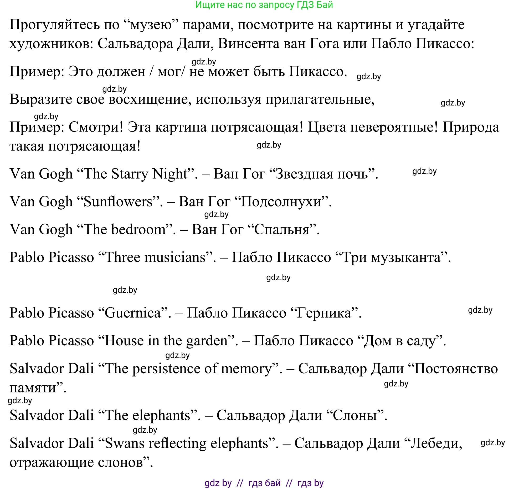 Английский язык (english), 9 класс Учебник (Student's book), авторы: Демченко Наталья Валентиновна, Юхнель Наталья Валентиновна, Романчук Вероника Романовна, Малиновская Елена Александровна, Севрюкова Татьяна Юрьевна, издательство Вышэйшая школа, Минск, 2022, белого цвета, Часть ( Part) 2, страница 91, номер 3, Решение (продолжение 3)