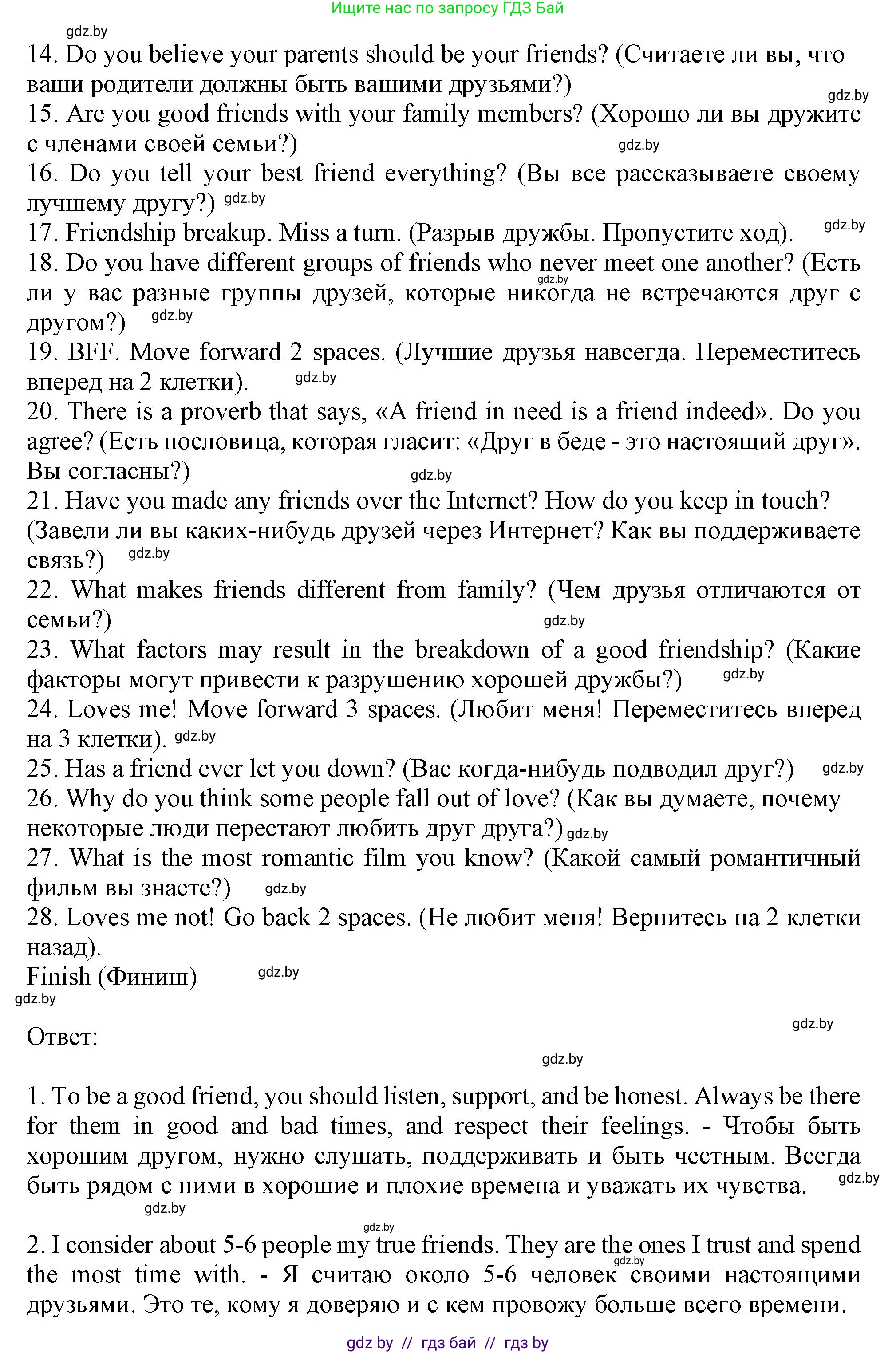 Английский язык (english), 9 класс Учебник (Student's book), авторы: Демченко Наталья Валентиновна, Юхнель Наталья Валентиновна, Романчук Вероника Романовна, Малиновская Елена Александровна, Севрюкова Татьяна Юрьевна, издательство Вышэйшая школа, Минск, 2022, белого цвета, Часть ( Part) 1, страница 71, номер 2, Решение 2 (продолжение 2)