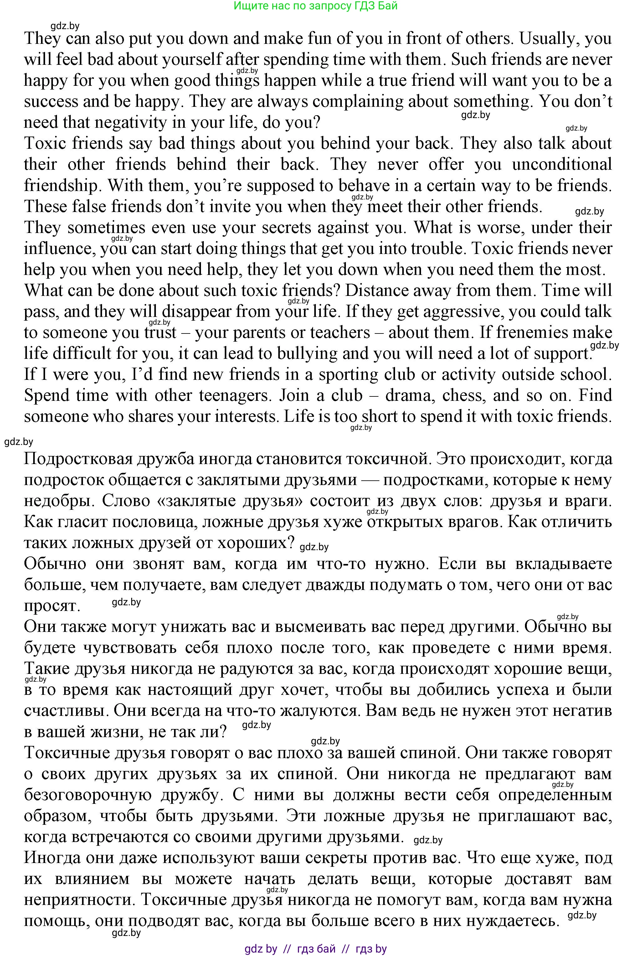 Английский язык (english), 9 класс Учебник (Student's book), авторы: Демченко Наталья Валентиновна, Юхнель Наталья Валентиновна, Романчук Вероника Романовна, Малиновская Елена Александровна, Севрюкова Татьяна Юрьевна, издательство Вышэйшая школа, Минск, 2022, белого цвета, Часть ( Part) 1, страница 74, Решение 2 (продолжение 2)