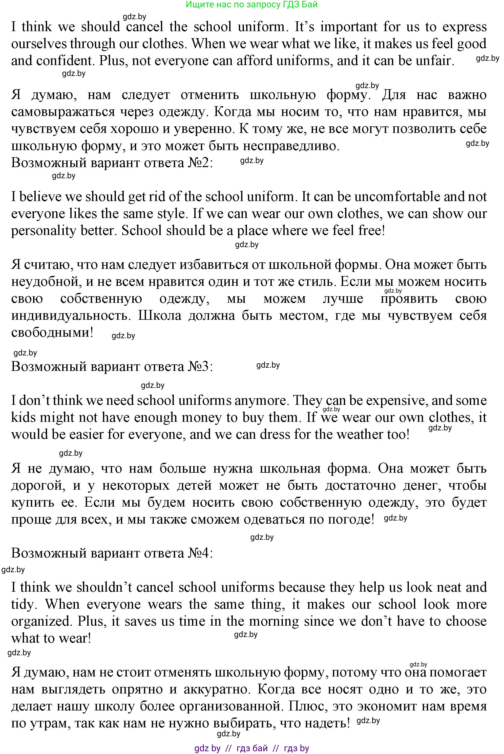 Английский язык (english), 9 класс Учебник (Student's book), авторы: Демченко Наталья Валентиновна, Юхнель Наталья Валентиновна, Романчук Вероника Романовна, Малиновская Елена Александровна, Севрюкова Татьяна Юрьевна, издательство Вышэйшая школа, Минск, 2022, белого цвета, Часть ( Part) 1, страница 139, номер 4, Решение 2 (продолжение 2)