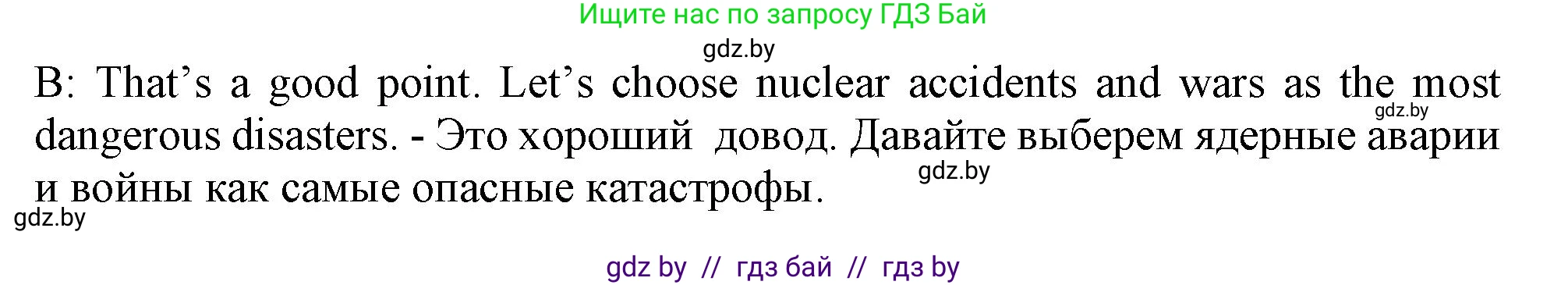 Английский язык (english), 9 класс Учебник (Student's book), авторы: Демченко Наталья Валентиновна, Юхнель Наталья Валентиновна, Романчук Вероника Романовна, Малиновская Елена Александровна, Севрюкова Татьяна Юрьевна, издательство Вышэйшая школа, Минск, 2022, белого цвета, Часть ( Part) 2, страница 22, номер 2, Решение 2 (продолжение 4)