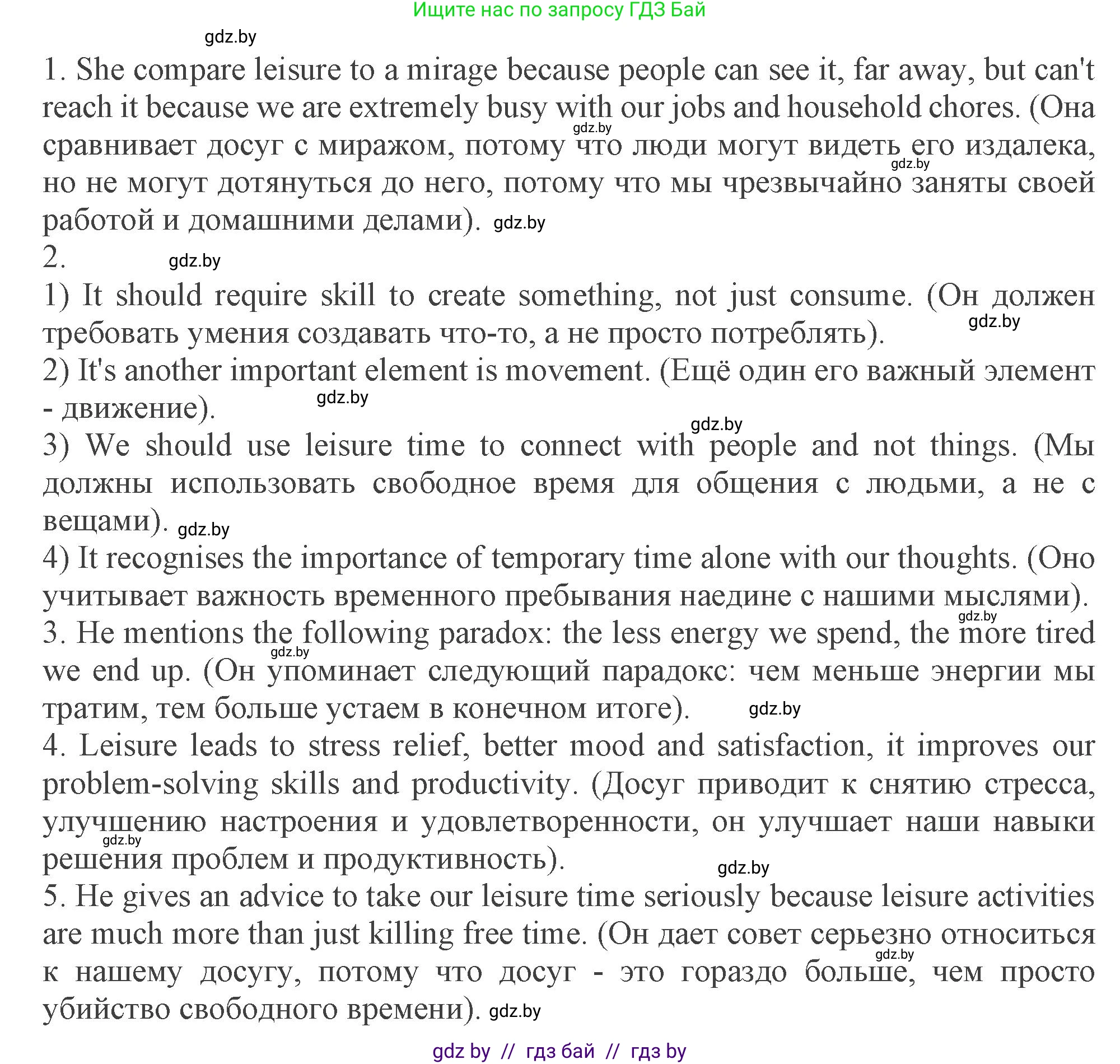 Английский язык (english), 9 класс Учебник (Student's book), авторы: Демченко Наталья Валентиновна, Юхнель Наталья Валентиновна, Романчук Вероника Романовна, Малиновская Елена Александровна, Севрюкова Татьяна Юрьевна, издательство Вышэйшая школа, Минск, 2022, белого цвета, Часть ( Part) 2, страница 35, номер 4, Решение 2 (продолжение 3)