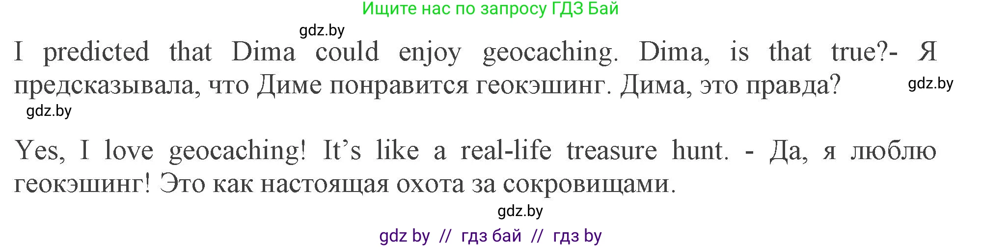 Английский язык (english), 9 класс Учебник (Student's book), авторы: Демченко Наталья Валентиновна, Юхнель Наталья Валентиновна, Романчук Вероника Романовна, Малиновская Елена Александровна, Севрюкова Татьяна Юрьевна, издательство Вышэйшая школа, Минск, 2022, белого цвета, Часть ( Part) 2, страница 46, номер 5, Решение 2 (продолжение 3)