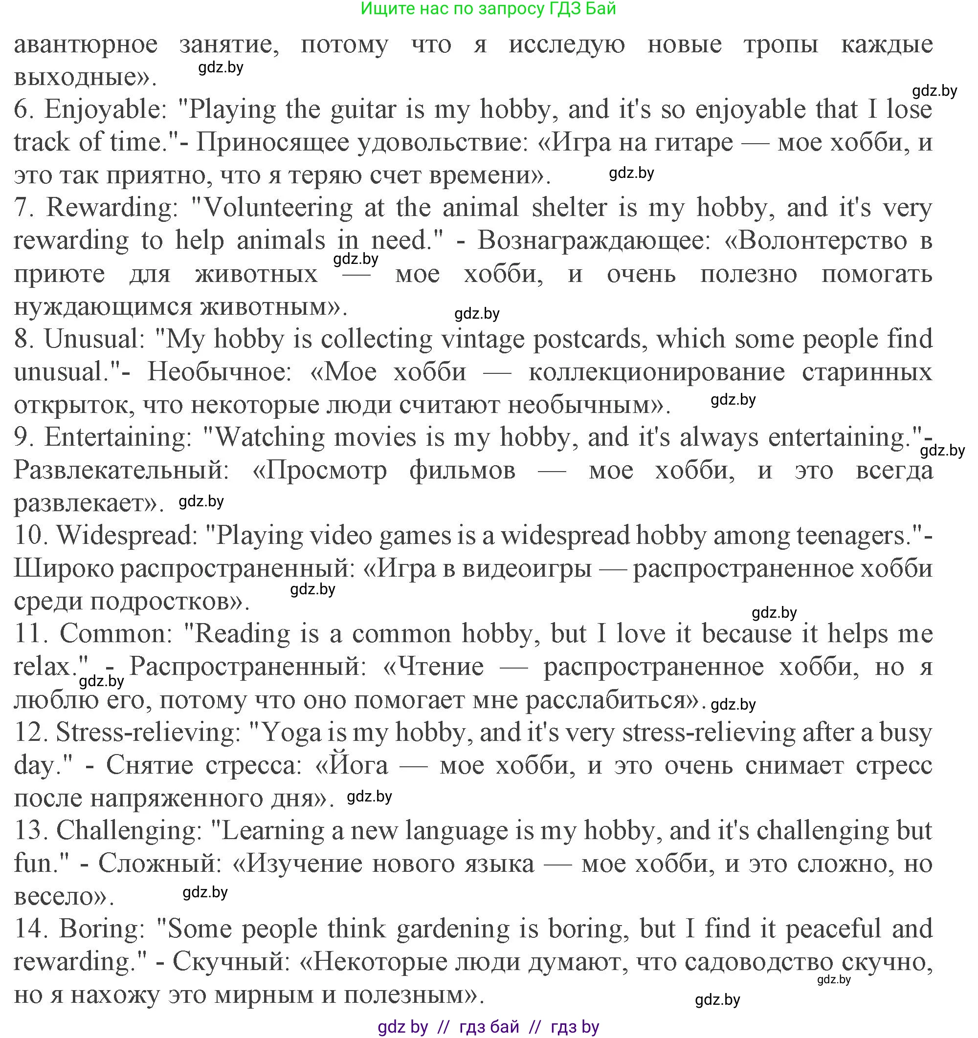 Английский язык (english), 9 класс Учебник (Student's book), авторы: Демченко Наталья Валентиновна, Юхнель Наталья Валентиновна, Романчук Вероника Романовна, Малиновская Елена Александровна, Севрюкова Татьяна Юрьевна, издательство Вышэйшая школа, Минск, 2022, белого цвета, Часть ( Part) 2, страница 50, номер 3, Решение 2 (продолжение 2)