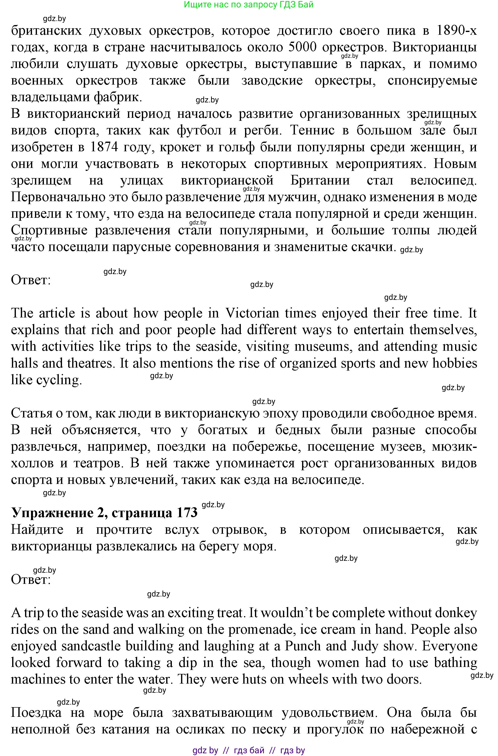 Английский язык (english), 9 класс Учебник (Student's book), авторы: Демченко Наталья Валентиновна, Юхнель Наталья Валентиновна, Романчук Вероника Романовна, Малиновская Елена Александровна, Севрюкова Татьяна Юрьевна, издательство Вышэйшая школа, Минск, 2022, белого цвета, Часть ( Part) 2, страница 169, Решение 2 (продолжение 2)