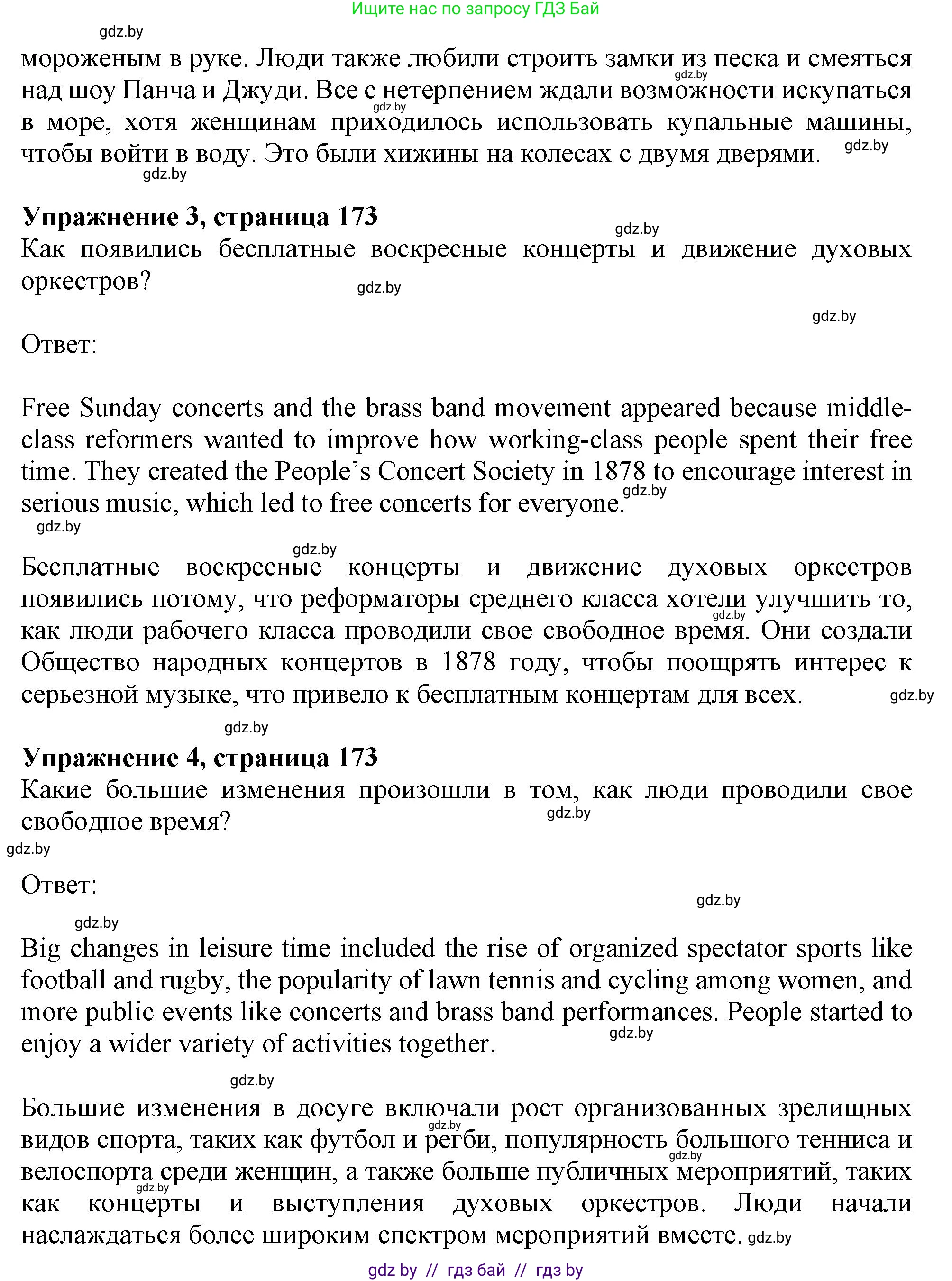 Английский язык (english), 9 класс Учебник (Student's book), авторы: Демченко Наталья Валентиновна, Юхнель Наталья Валентиновна, Романчук Вероника Романовна, Малиновская Елена Александровна, Севрюкова Татьяна Юрьевна, издательство Вышэйшая школа, Минск, 2022, белого цвета, Часть ( Part) 2, страница 169, Решение 2 (продолжение 3)