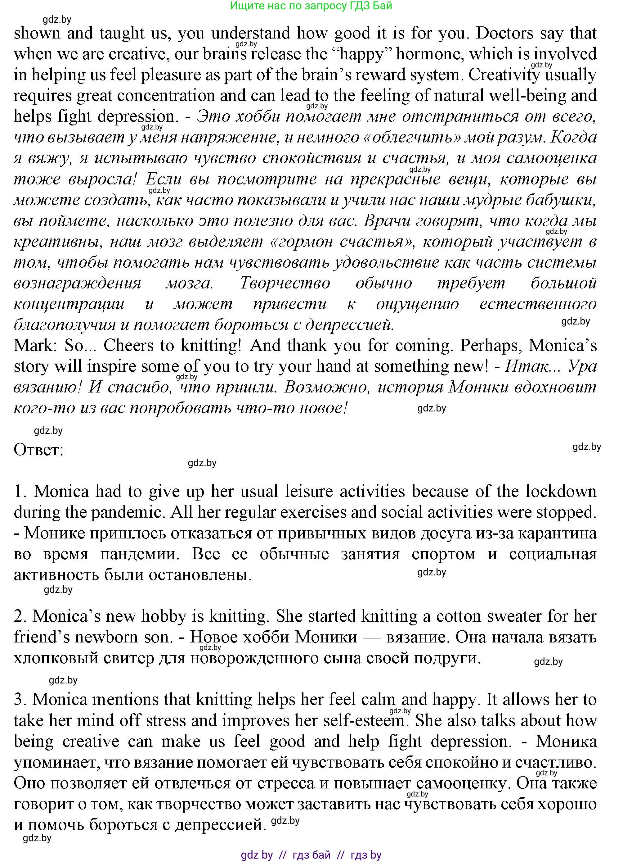 Английский язык (english), 9 класс Учебник (Student's book), авторы: Демченко Наталья Валентиновна, Юхнель Наталья Валентиновна, Романчук Вероника Романовна, Малиновская Елена Александровна, Севрюкова Татьяна Юрьевна, издательство Вышэйшая школа, Минск, 2022, белого цвета, Часть ( Part) 2, страница 171, Решение 2 (продолжение 3)