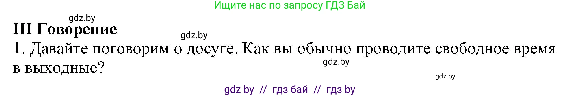 Английский язык (english), 9 класс Учебник (Student's book), авторы: Демченко Наталья Валентиновна, Юхнель Наталья Валентиновна, Романчук Вероника Романовна, Малиновская Елена Александровна, Севрюкова Татьяна Юрьевна, издательство Вышэйшая школа, Минск, 2022, белого цвета, Часть ( Part) 2, страница 171, Решение 2