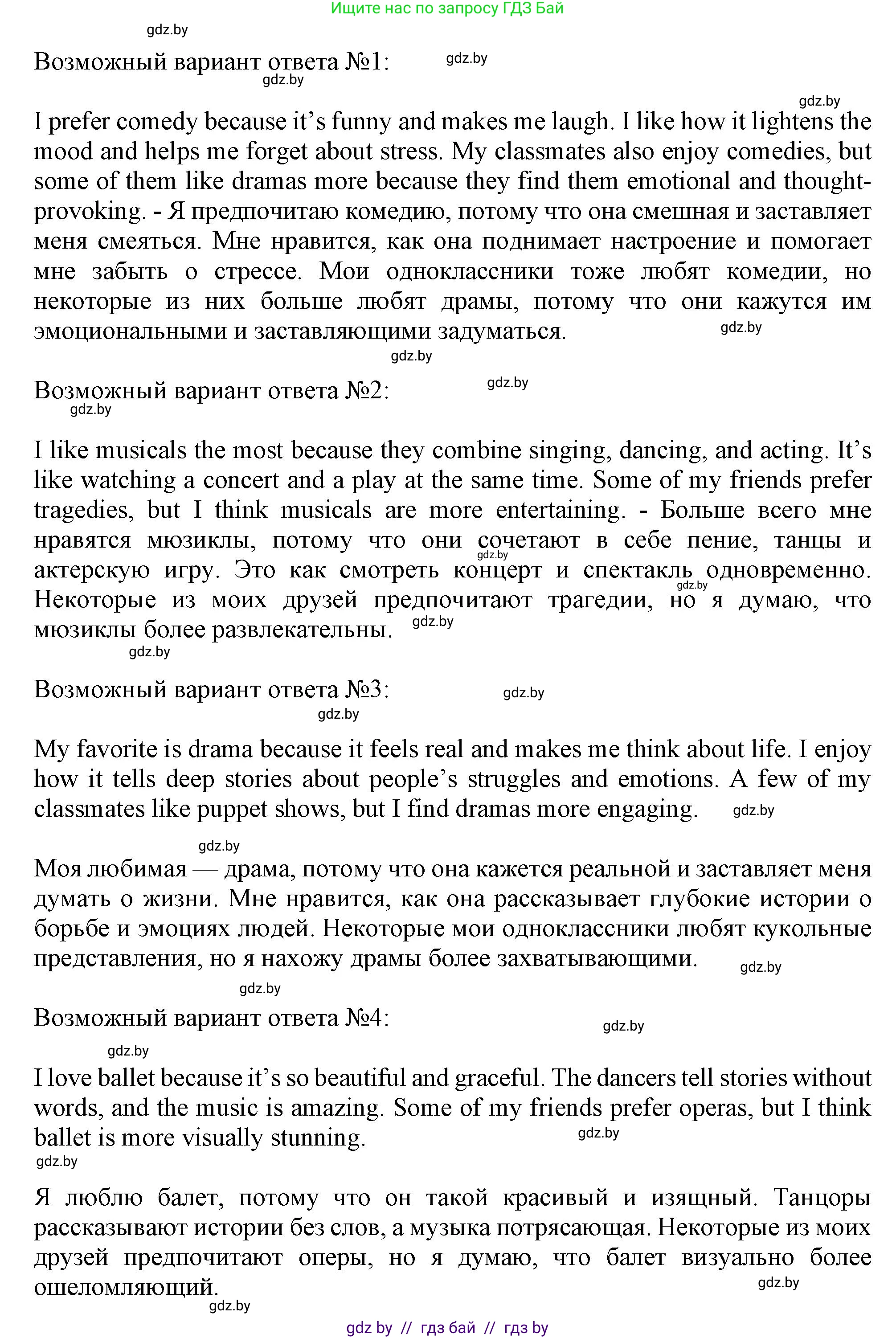 Английский язык (english), 9 класс Учебник (Student's book), авторы: Демченко Наталья Валентиновна, Юхнель Наталья Валентиновна, Романчук Вероника Романовна, Малиновская Елена Александровна, Севрюкова Татьяна Юрьевна, издательство Вышэйшая школа, Минск, 2022, белого цвета, Часть ( Part) 2, страница 71, номер 2, Решение 2 (продолжение 2)