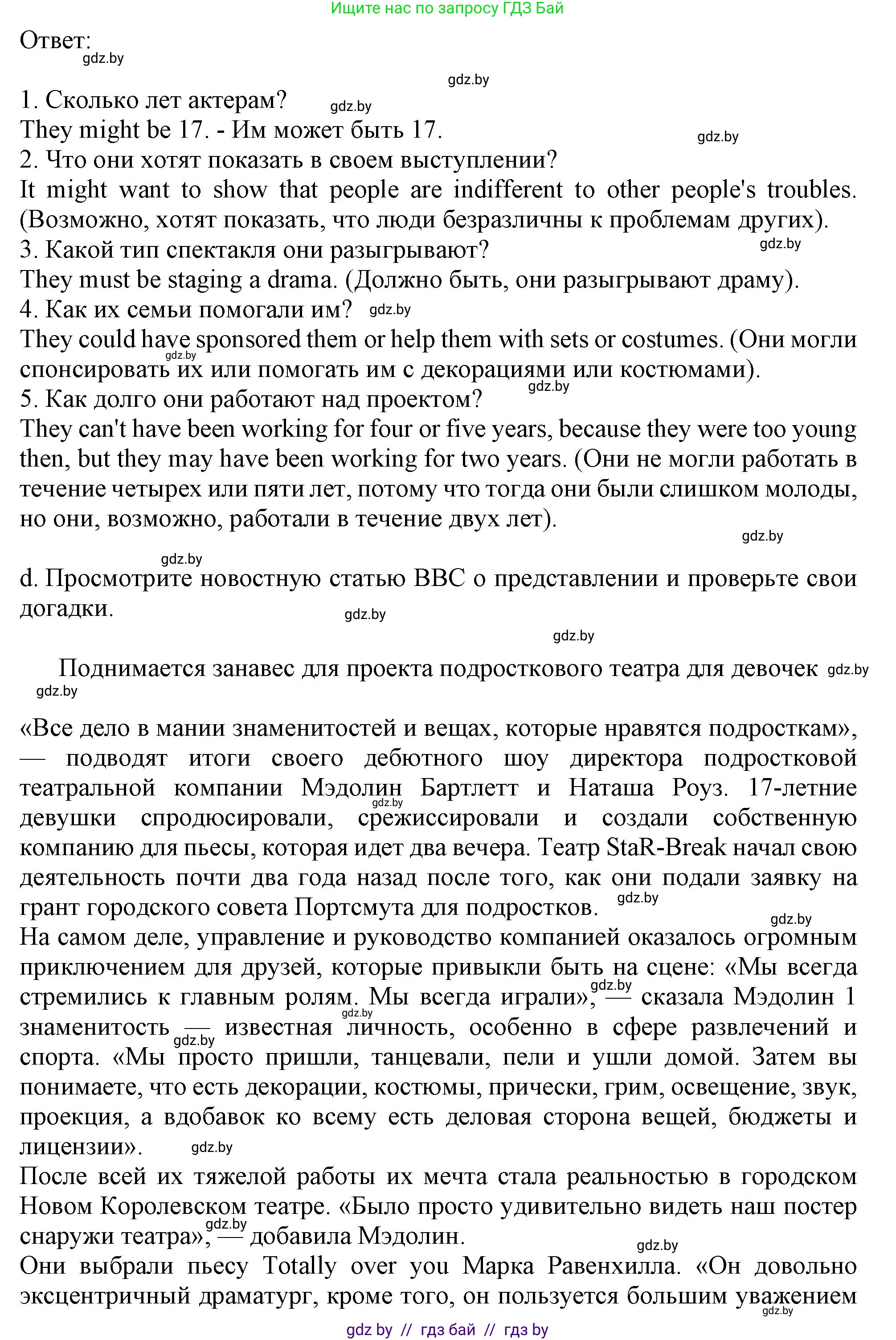 Английский язык (english), 9 класс Учебник (Student's book), авторы: Демченко Наталья Валентиновна, Юхнель Наталья Валентиновна, Романчук Вероника Романовна, Малиновская Елена Александровна, Севрюкова Татьяна Юрьевна, издательство Вышэйшая школа, Минск, 2022, белого цвета, Часть ( Part) 2, страница 75, номер 2, Решение 2 (продолжение 2)