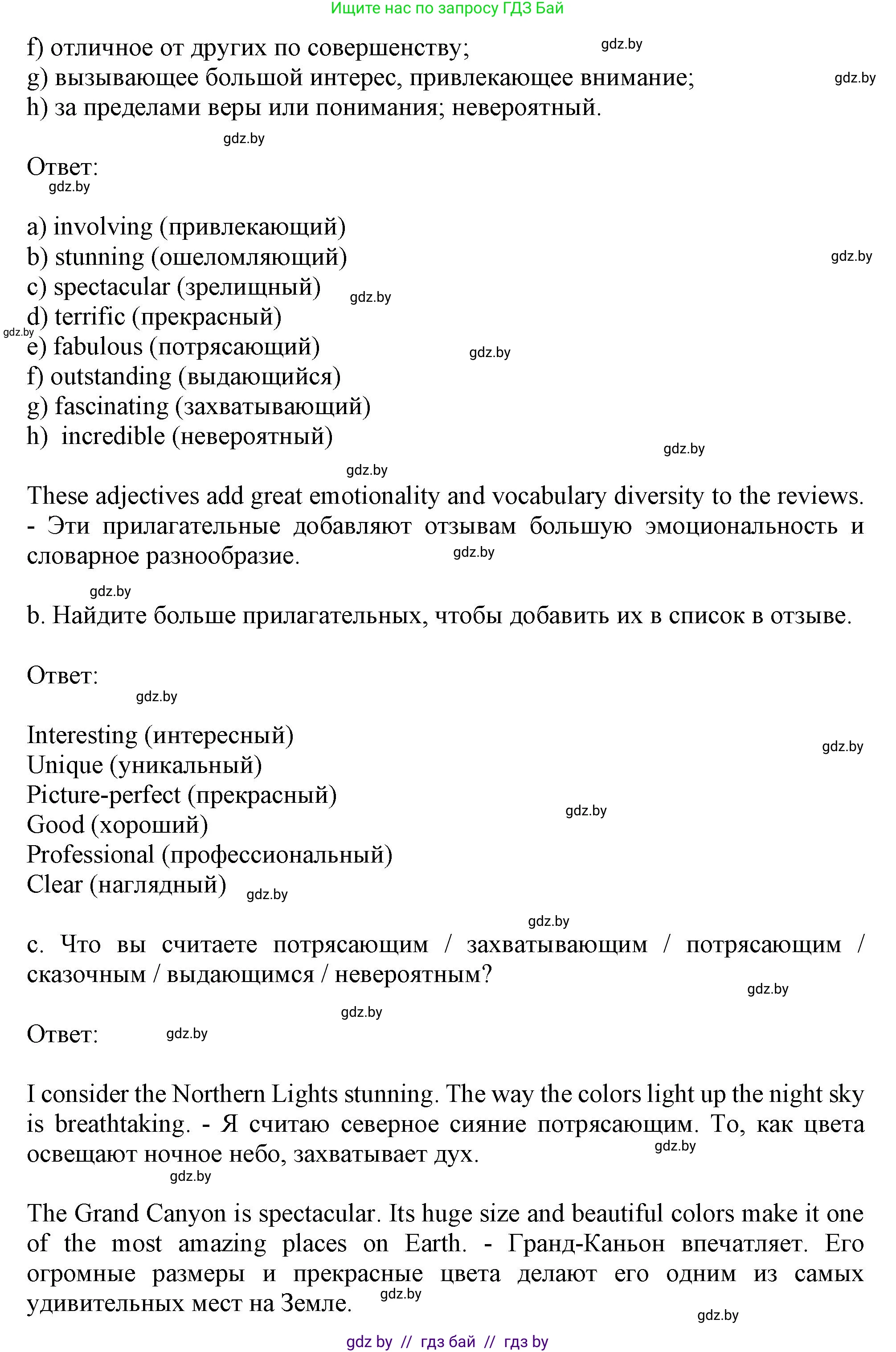 Английский язык (english), 9 класс Учебник (Student's book), авторы: Демченко Наталья Валентиновна, Юхнель Наталья Валентиновна, Романчук Вероника Романовна, Малиновская Елена Александровна, Севрюкова Татьяна Юрьевна, издательство Вышэйшая школа, Минск, 2022, белого цвета, Часть ( Part) 2, страница 91, номер 3, Решение 2 (продолжение 2)
