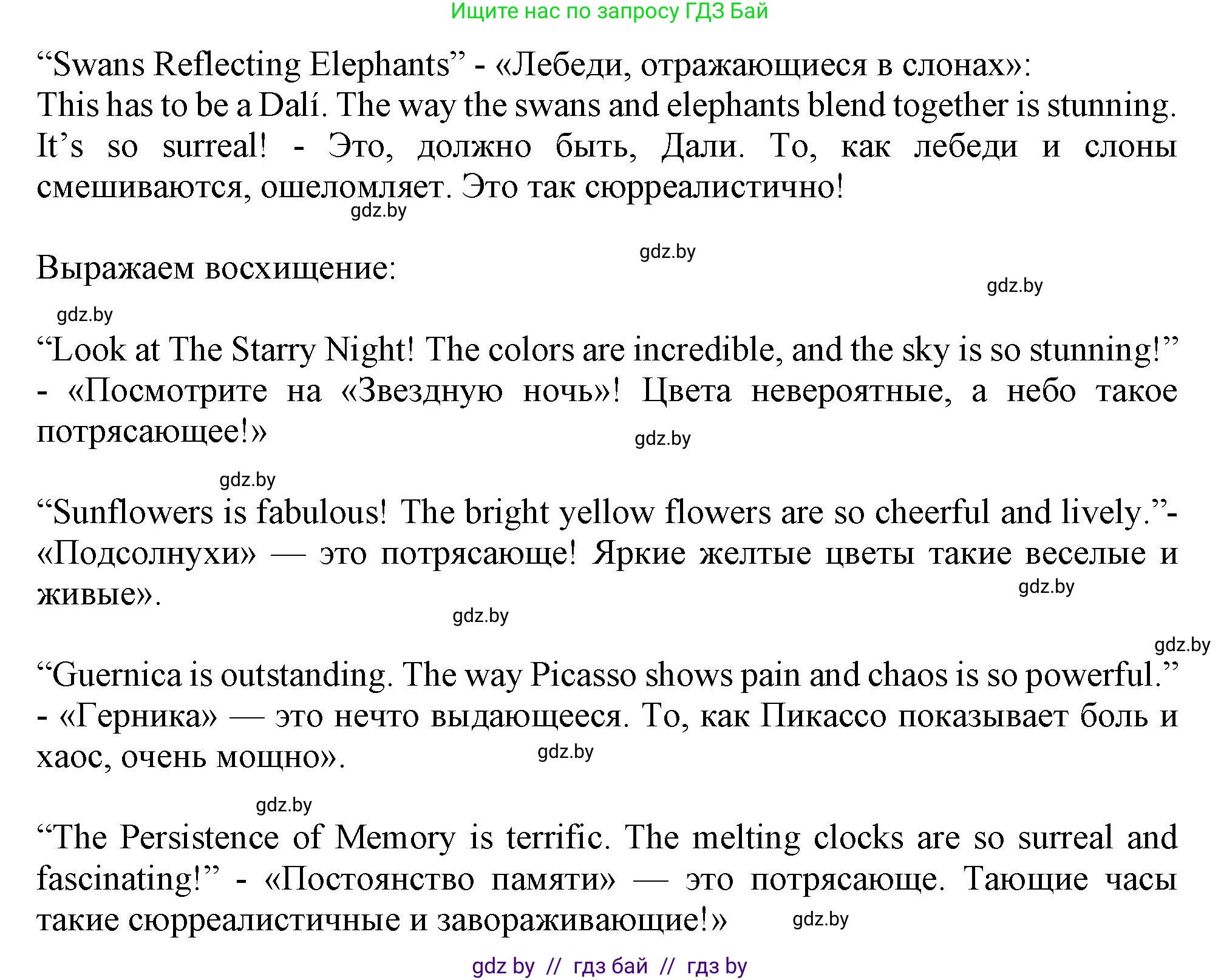 Английский язык (english), 9 класс Учебник (Student's book), авторы: Демченко Наталья Валентиновна, Юхнель Наталья Валентиновна, Романчук Вероника Романовна, Малиновская Елена Александровна, Севрюкова Татьяна Юрьевна, издательство Вышэйшая школа, Минск, 2022, белого цвета, Часть ( Part) 2, страница 91, номер 3, Решение 2 (продолжение 5)