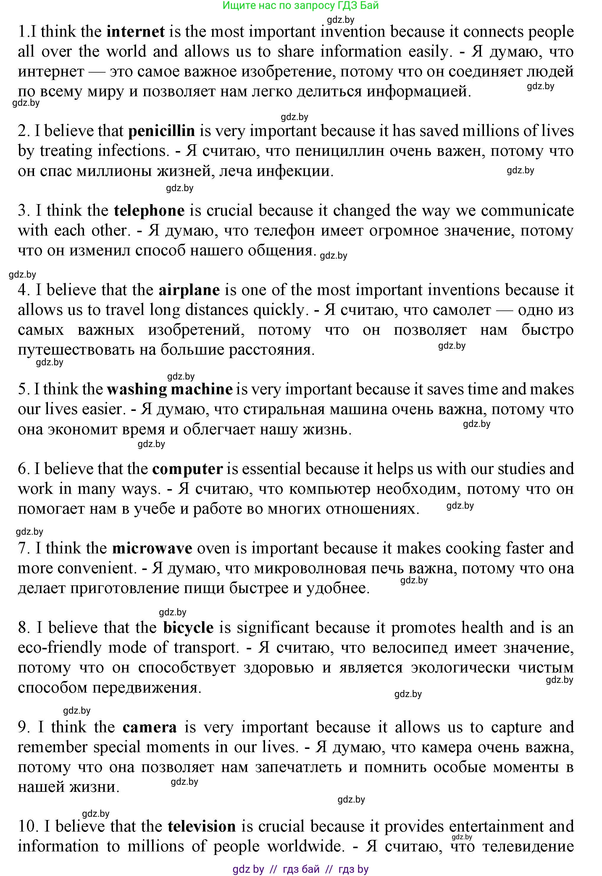 Английский язык (english), 9 класс Учебник (Student's book), авторы: Демченко Наталья Валентиновна, Юхнель Наталья Валентиновна, Романчук Вероника Романовна, Малиновская Елена Александровна, Севрюкова Татьяна Юрьевна, издательство Вышэйшая школа, Минск, 2022, белого цвета, Часть ( Part) 2, страница 97, номер 3, Решение 2 (продолжение 2)