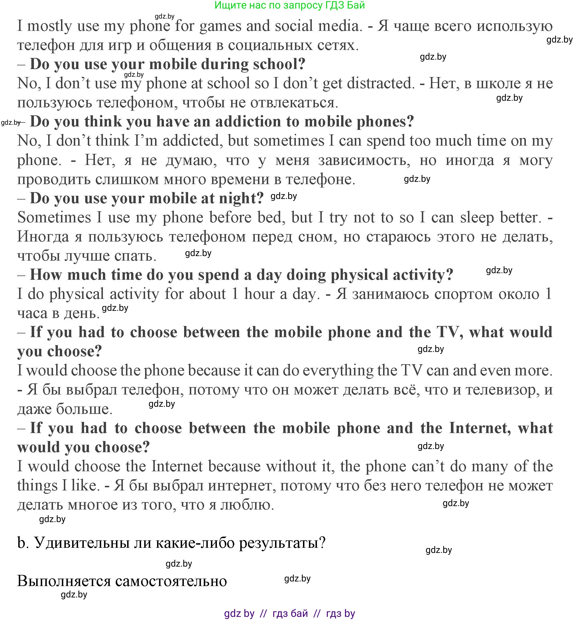 Английский язык (english), 9 класс Учебник (Student's book), авторы: Демченко Наталья Валентиновна, Юхнель Наталья Валентиновна, Романчук Вероника Романовна, Малиновская Елена Александровна, Севрюкова Татьяна Юрьевна, издательство Вышэйшая школа, Минск, 2022, белого цвета, Часть ( Part) 2, страница 116, номер 3, Решение 2 (продолжение 2)