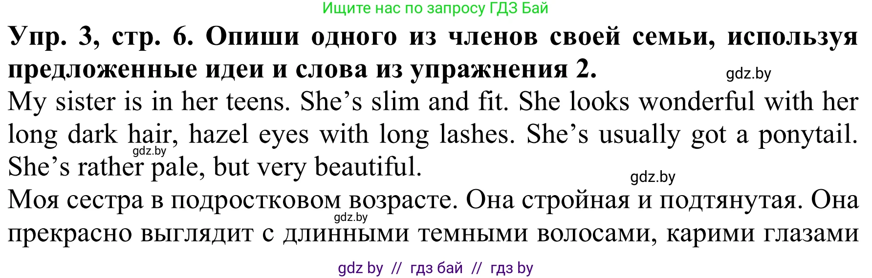 Английский язык (english), 9 класс Рабочая тетрадь (workbook), авторы: Лапицкая Людмила Михайловна (Lapitskaya Ludmila), Демченко Наталья Валентиновна, Волков Андрей Валерьевич, Калишевич Алла Ивановна, Севрюкова Татьяна Юрьевна, Юхнель Наталья Валентиновна, издательство Аверсэв, Минск, 2019, голубого цвета, Часть ( Part) 1, страница 6, номер 3, Решение