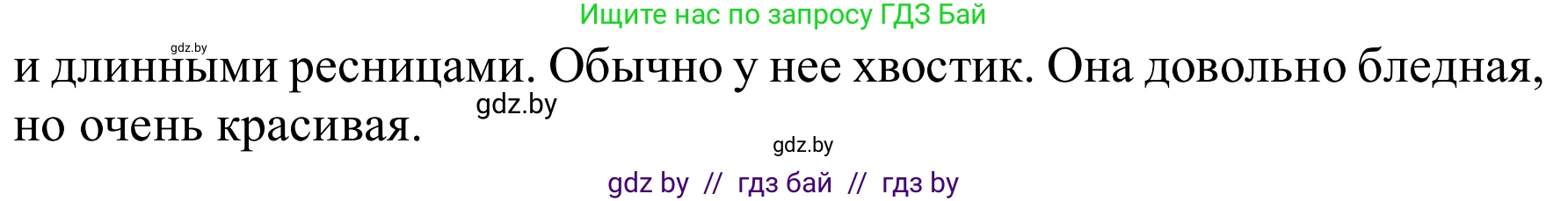 Английский язык (english), 9 класс Рабочая тетрадь (workbook), авторы: Лапицкая Людмила Михайловна (Lapitskaya Ludmila), Демченко Наталья Валентиновна, Волков Андрей Валерьевич, Калишевич Алла Ивановна, Севрюкова Татьяна Юрьевна, Юхнель Наталья Валентиновна, издательство Аверсэв, Минск, 2019, голубого цвета, Часть ( Part) 1, страница 6, номер 3, Решение (продолжение 2)