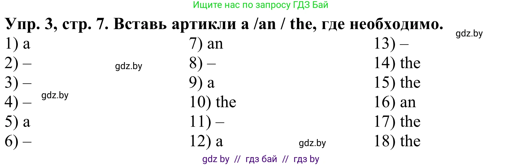 Английский язык (english), 9 класс Рабочая тетрадь (workbook), авторы: Лапицкая Людмила Михайловна (Lapitskaya Ludmila), Демченко Наталья Валентиновна, Волков Андрей Валерьевич, Калишевич Алла Ивановна, Севрюкова Татьяна Юрьевна, Юхнель Наталья Валентиновна, издательство Аверсэв, Минск, 2019, голубого цвета, Часть ( Part) 1, страница 7, номер 3, Решение