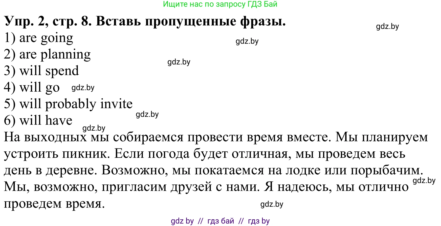 Английский язык (english), 9 класс Рабочая тетрадь (workbook), авторы: Лапицкая Людмила Михайловна (Lapitskaya Ludmila), Демченко Наталья Валентиновна, Волков Андрей Валерьевич, Калишевич Алла Ивановна, Севрюкова Татьяна Юрьевна, Юхнель Наталья Валентиновна, издательство Аверсэв, Минск, 2019, голубого цвета, Часть ( Part) 1, страница 8, номер 2, Решение