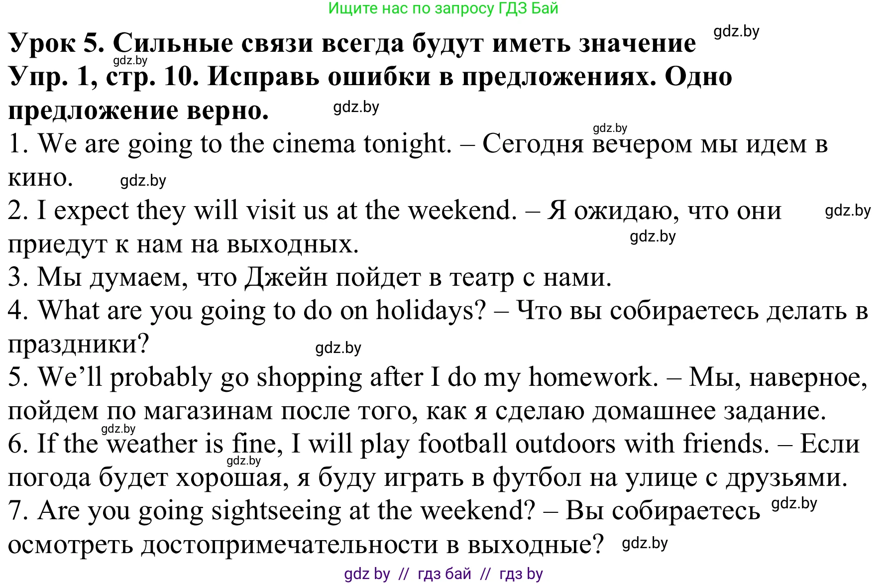 Английский язык (english), 9 класс Рабочая тетрадь (workbook), авторы: Лапицкая Людмила Михайловна (Lapitskaya Ludmila), Демченко Наталья Валентиновна, Волков Андрей Валерьевич, Калишевич Алла Ивановна, Севрюкова Татьяна Юрьевна, Юхнель Наталья Валентиновна, издательство Аверсэв, Минск, 2019, голубого цвета, Часть ( Part) 1, страница 10, номер 1, Решение