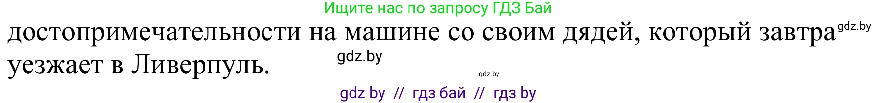 Английский язык (english), 9 класс Рабочая тетрадь (workbook), авторы: Лапицкая Людмила Михайловна (Lapitskaya Ludmila), Демченко Наталья Валентиновна, Волков Андрей Валерьевич, Калишевич Алла Ивановна, Севрюкова Татьяна Юрьевна, Юхнель Наталья Валентиновна, издательство Аверсэв, Минск, 2019, голубого цвета, Часть ( Part) 1, страница 10, номер 3, Решение (продолжение 2)