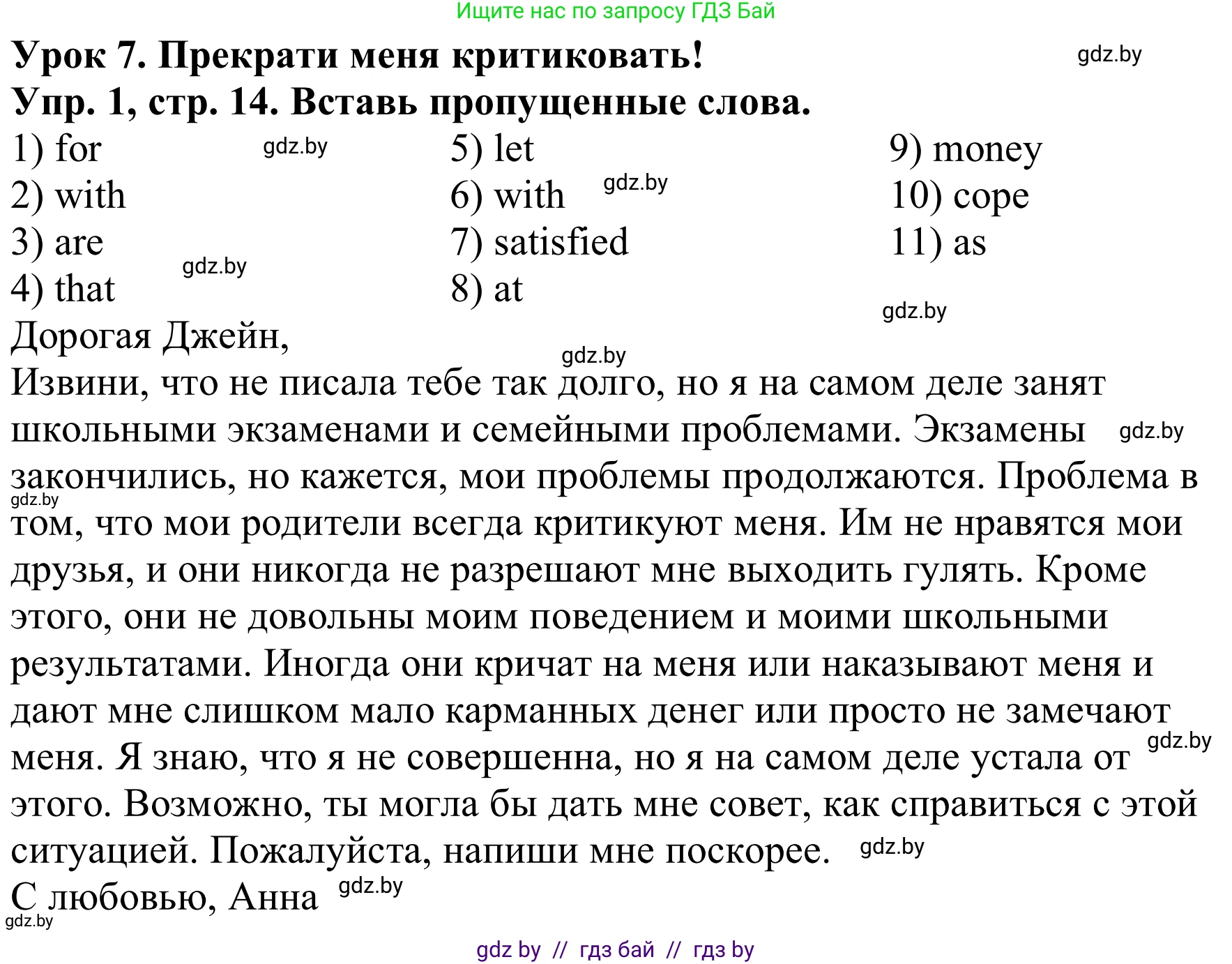 Английский язык (english), 9 класс Рабочая тетрадь (workbook), авторы: Лапицкая Людмила Михайловна (Lapitskaya Ludmila), Демченко Наталья Валентиновна, Волков Андрей Валерьевич, Калишевич Алла Ивановна, Севрюкова Татьяна Юрьевна, Юхнель Наталья Валентиновна, издательство Аверсэв, Минск, 2019, голубого цвета, Часть ( Part) 1, страница 14, номер 1, Решение