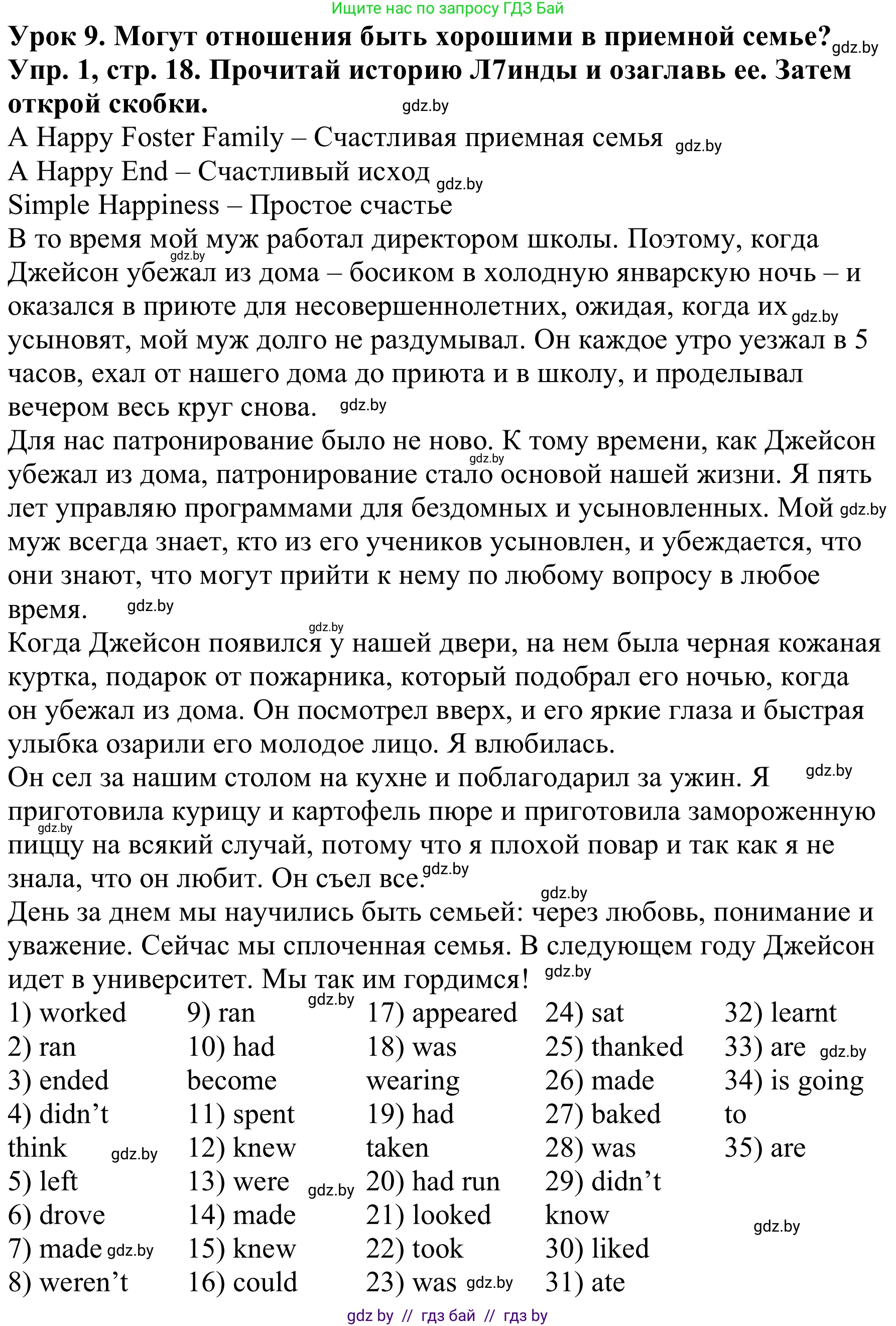 Английский язык (english), 9 класс Рабочая тетрадь (workbook), авторы: Лапицкая Людмила Михайловна (Lapitskaya Ludmila), Демченко Наталья Валентиновна, Волков Андрей Валерьевич, Калишевич Алла Ивановна, Севрюкова Татьяна Юрьевна, Юхнель Наталья Валентиновна, издательство Аверсэв, Минск, 2019, голубого цвета, Часть ( Part) 1, страница 18, номер 1a, Решение