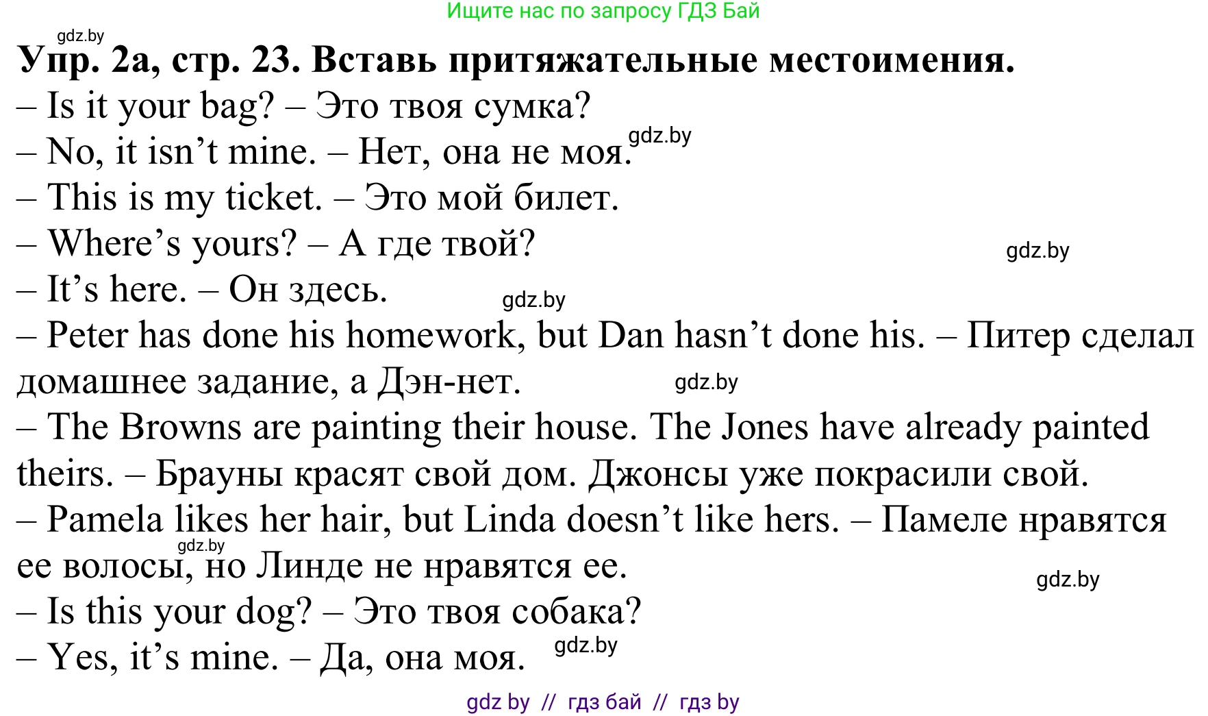 Английский язык (english), 9 класс Рабочая тетрадь (workbook), авторы: Лапицкая Людмила Михайловна (Lapitskaya Ludmila), Демченко Наталья Валентиновна, Волков Андрей Валерьевич, Калишевич Алла Ивановна, Севрюкова Татьяна Юрьевна, Юхнель Наталья Валентиновна, издательство Аверсэв, Минск, 2019, голубого цвета, Часть ( Part) 1, страница 23, номер 2a, Решение