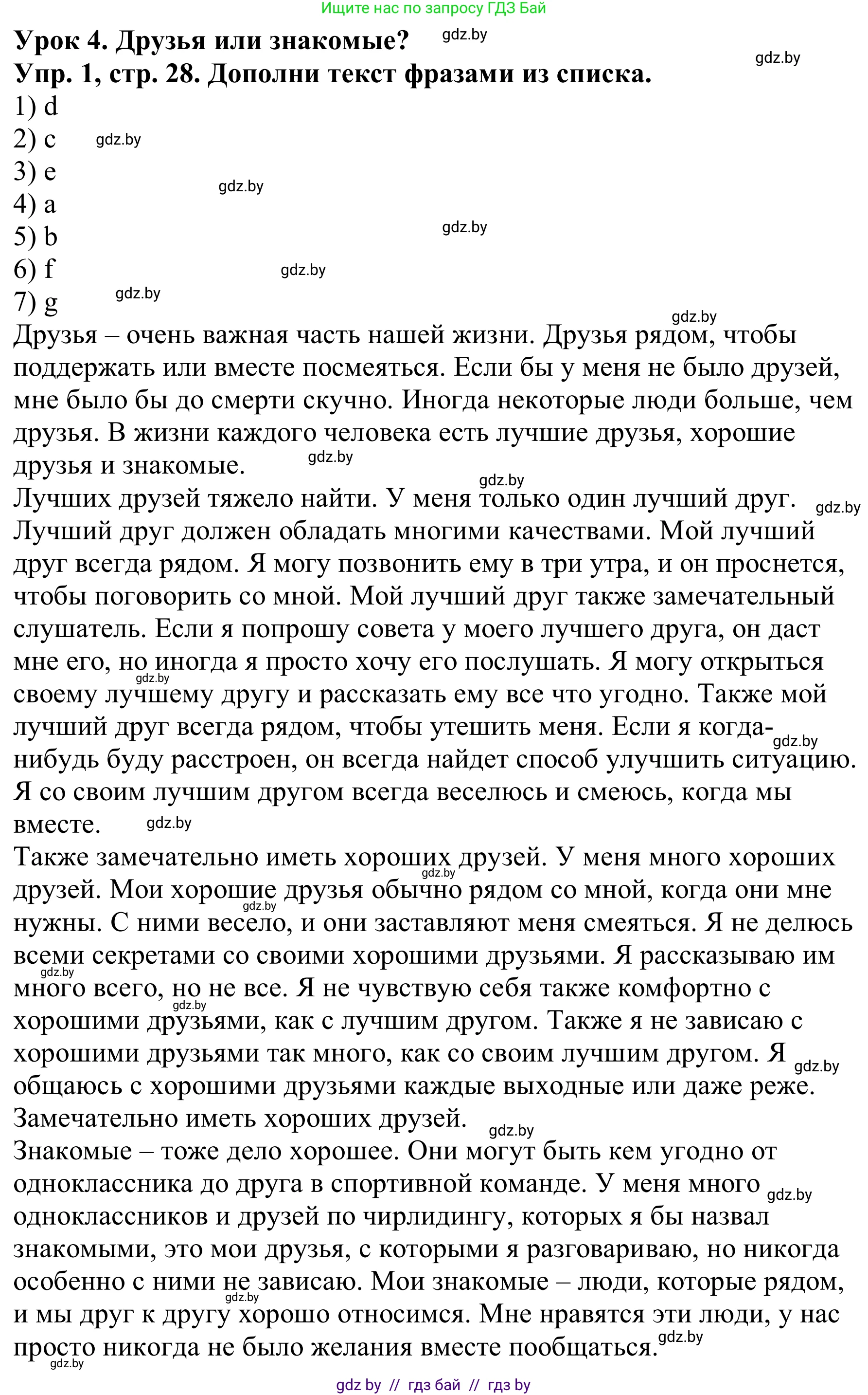 Английский язык (english), 9 класс Рабочая тетрадь (workbook), авторы: Лапицкая Людмила Михайловна (Lapitskaya Ludmila), Демченко Наталья Валентиновна, Волков Андрей Валерьевич, Калишевич Алла Ивановна, Севрюкова Татьяна Юрьевна, Юхнель Наталья Валентиновна, издательство Аверсэв, Минск, 2019, голубого цвета, Часть ( Part) 1, страница 28, номер 1, Решение