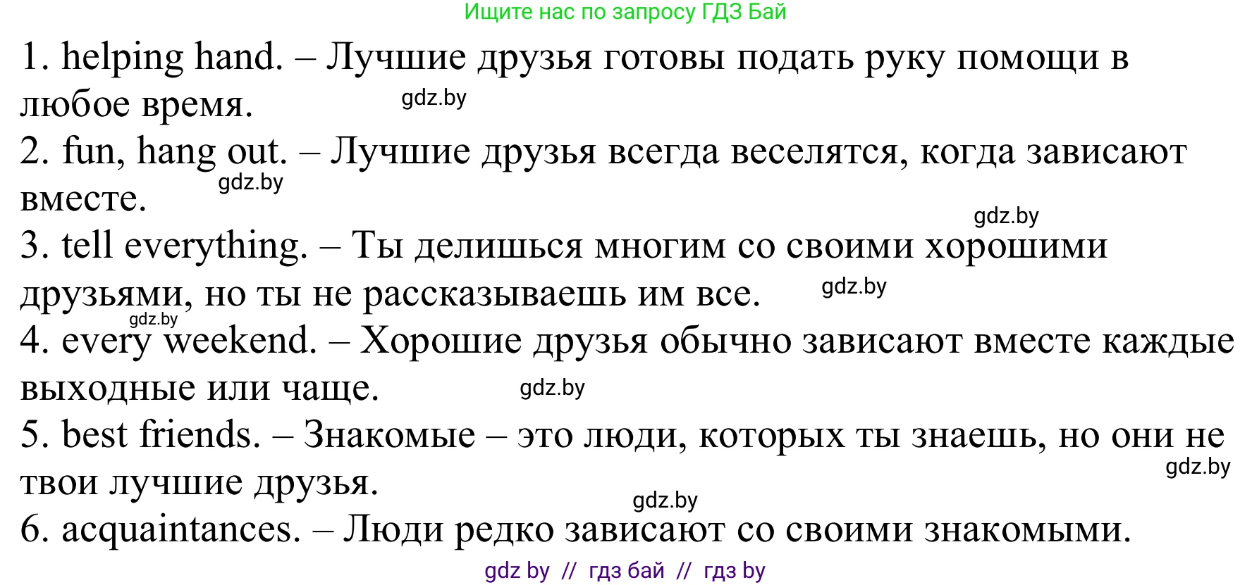 Английский язык (english), 9 класс Рабочая тетрадь (workbook), авторы: Лапицкая Людмила Михайловна (Lapitskaya Ludmila), Демченко Наталья Валентиновна, Волков Андрей Валерьевич, Калишевич Алла Ивановна, Севрюкова Татьяна Юрьевна, Юхнель Наталья Валентиновна, издательство Аверсэв, Минск, 2019, голубого цвета, Часть ( Part) 1, страница 29, номер 2, Решение (продолжение 2)