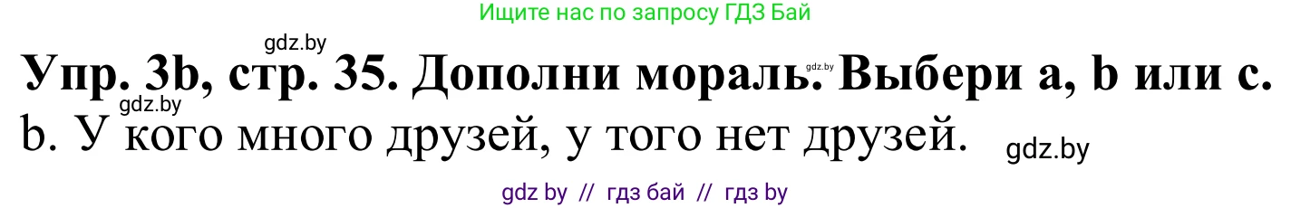 Английский язык (english), 9 класс Рабочая тетрадь (workbook), авторы: Лапицкая Людмила Михайловна (Lapitskaya Ludmila), Демченко Наталья Валентиновна, Волков Андрей Валерьевич, Калишевич Алла Ивановна, Севрюкова Татьяна Юрьевна, Юхнель Наталья Валентиновна, издательство Аверсэв, Минск, 2019, голубого цвета, Часть ( Part) 1, страница 35, номер 3b, Решение
