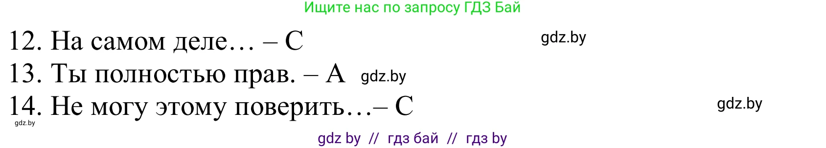 Английский язык (english), 9 класс Рабочая тетрадь (workbook), авторы: Лапицкая Людмила Михайловна (Lapitskaya Ludmila), Демченко Наталья Валентиновна, Волков Андрей Валерьевич, Калишевич Алла Ивановна, Севрюкова Татьяна Юрьевна, Юхнель Наталья Валентиновна, издательство Аверсэв, Минск, 2019, голубого цвета, Часть ( Part) 1, страница 38, номер 1, Решение (продолжение 2)