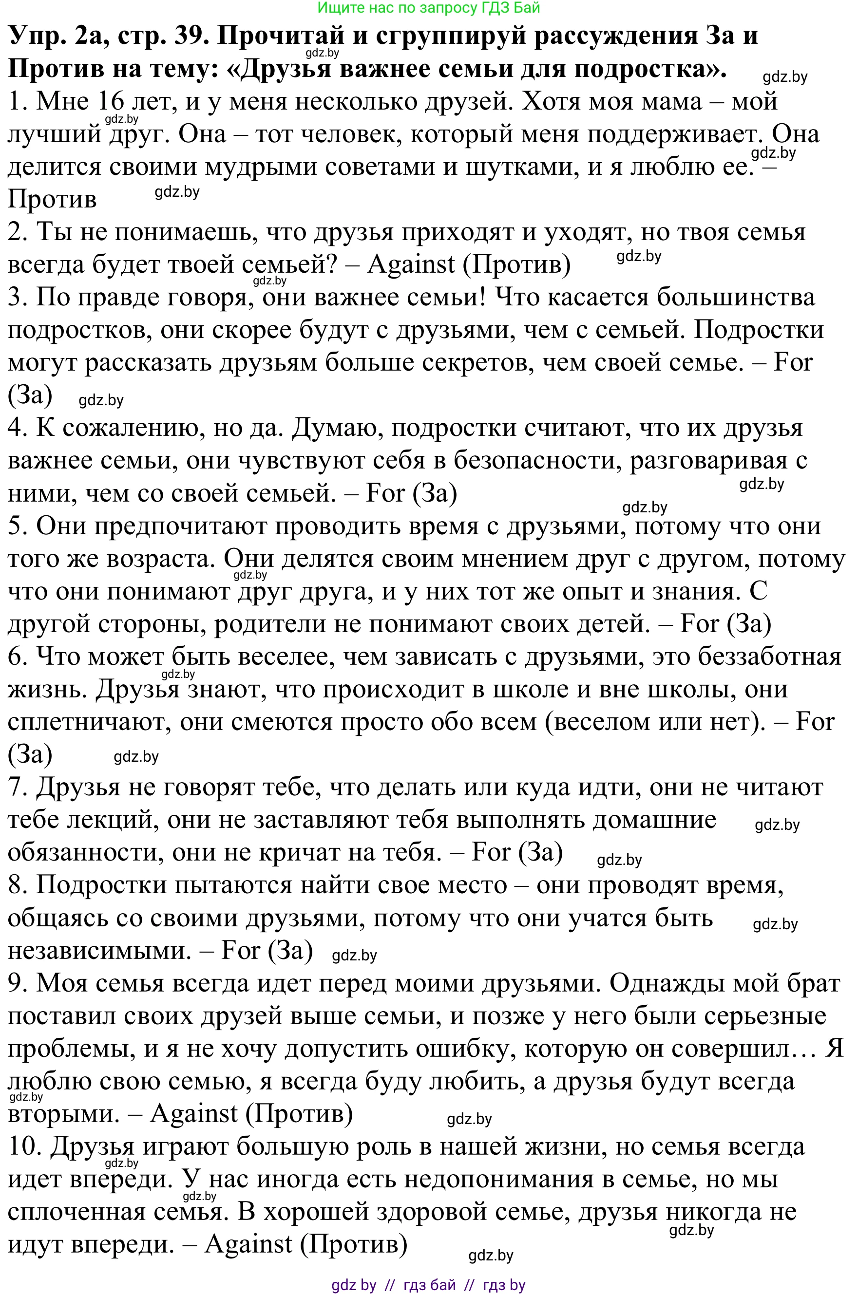 Английский язык (english), 9 класс Рабочая тетрадь (workbook), авторы: Лапицкая Людмила Михайловна (Lapitskaya Ludmila), Демченко Наталья Валентиновна, Волков Андрей Валерьевич, Калишевич Алла Ивановна, Севрюкова Татьяна Юрьевна, Юхнель Наталья Валентиновна, издательство Аверсэв, Минск, 2019, голубого цвета, Часть ( Part) 1, страница 39, номер 2a, Решение