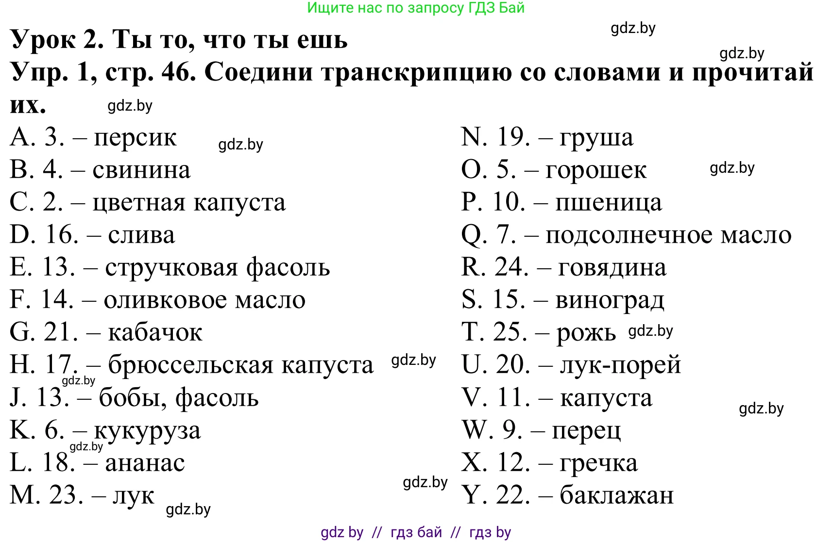 Английский язык (english), 9 класс Рабочая тетрадь (workbook), авторы: Лапицкая Людмила Михайловна (Lapitskaya Ludmila), Демченко Наталья Валентиновна, Волков Андрей Валерьевич, Калишевич Алла Ивановна, Севрюкова Татьяна Юрьевна, Юхнель Наталья Валентиновна, издательство Аверсэв, Минск, 2019, голубого цвета, Часть ( Part) 1, страница 46, номер 1, Решение