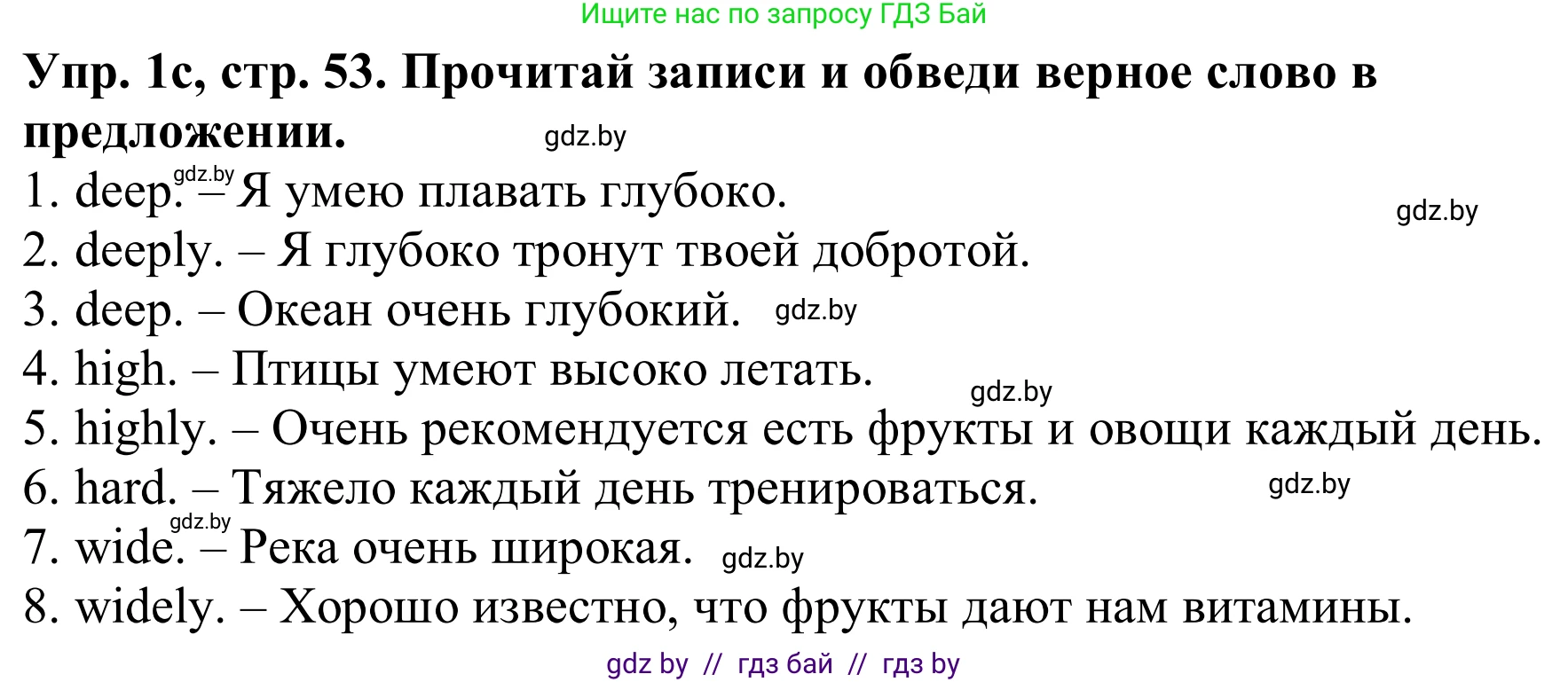 Английский язык (english), 9 класс Рабочая тетрадь (workbook), авторы: Лапицкая Людмила Михайловна (Lapitskaya Ludmila), Демченко Наталья Валентиновна, Волков Андрей Валерьевич, Калишевич Алла Ивановна, Севрюкова Татьяна Юрьевна, Юхнель Наталья Валентиновна, издательство Аверсэв, Минск, 2019, голубого цвета, Часть ( Part) 1, страница 53, номер 1c, Решение