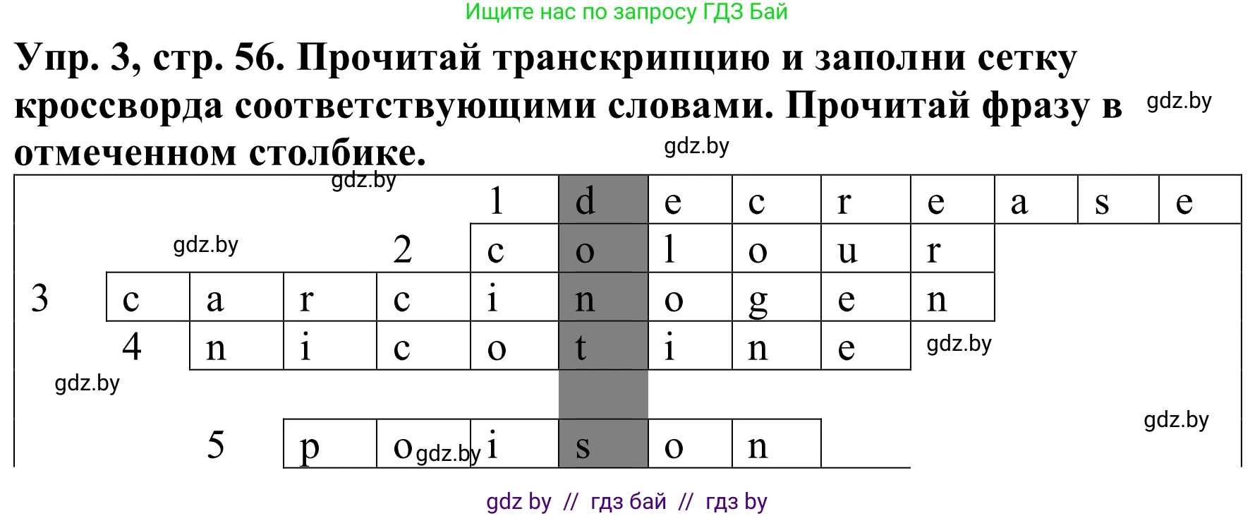 Английский язык (english), 9 класс Рабочая тетрадь (workbook), авторы: Лапицкая Людмила Михайловна (Lapitskaya Ludmila), Демченко Наталья Валентиновна, Волков Андрей Валерьевич, Калишевич Алла Ивановна, Севрюкова Татьяна Юрьевна, Юхнель Наталья Валентиновна, издательство Аверсэв, Минск, 2019, голубого цвета, Часть ( Part) 1, страница 56, номер 3, Решение