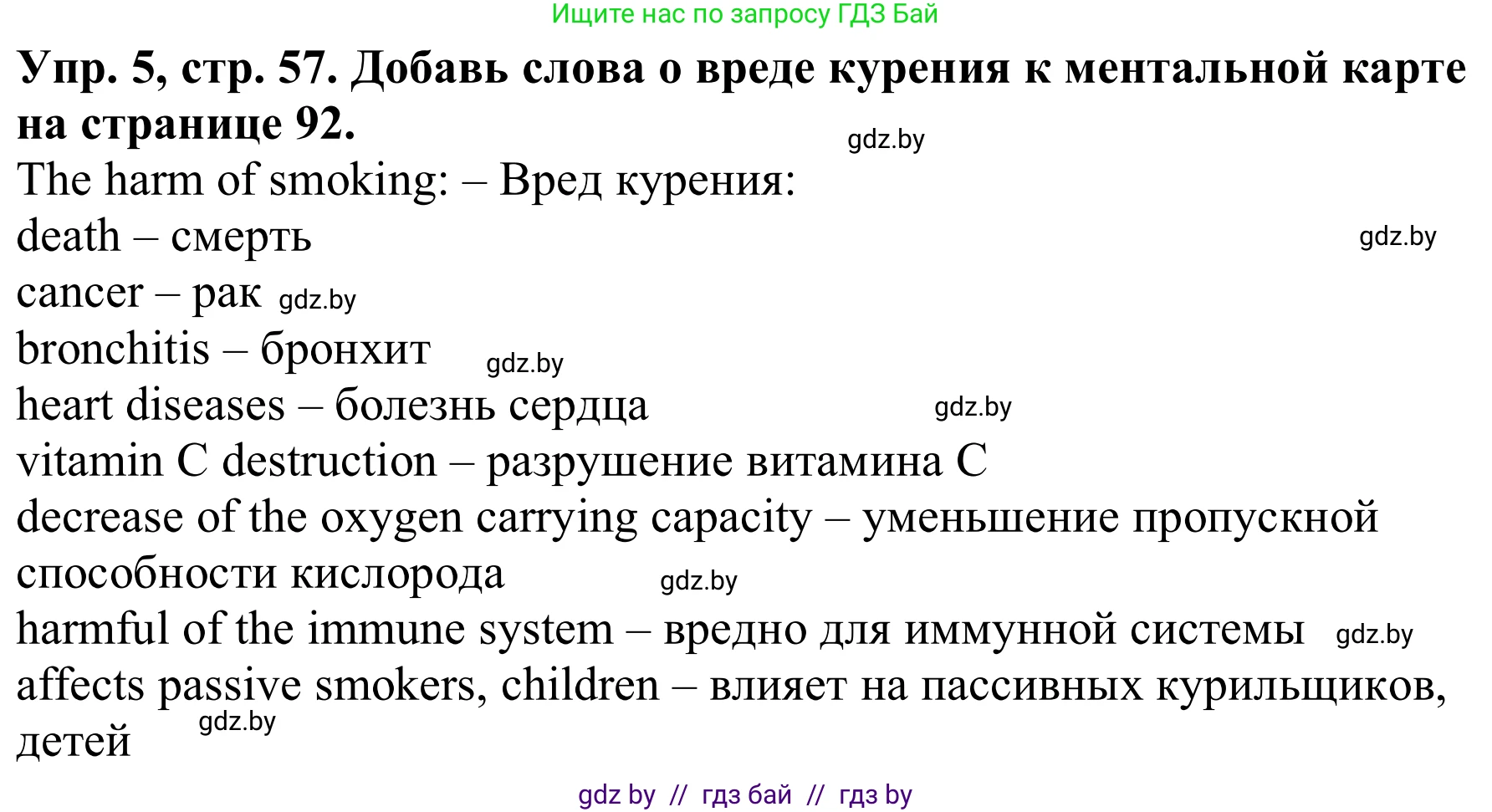 Английский язык (english), 9 класс Рабочая тетрадь (workbook), авторы: Лапицкая Людмила Михайловна (Lapitskaya Ludmila), Демченко Наталья Валентиновна, Волков Андрей Валерьевич, Калишевич Алла Ивановна, Севрюкова Татьяна Юрьевна, Юхнель Наталья Валентиновна, издательство Аверсэв, Минск, 2019, голубого цвета, Часть ( Part) 1, страница 57, номер 5, Решение