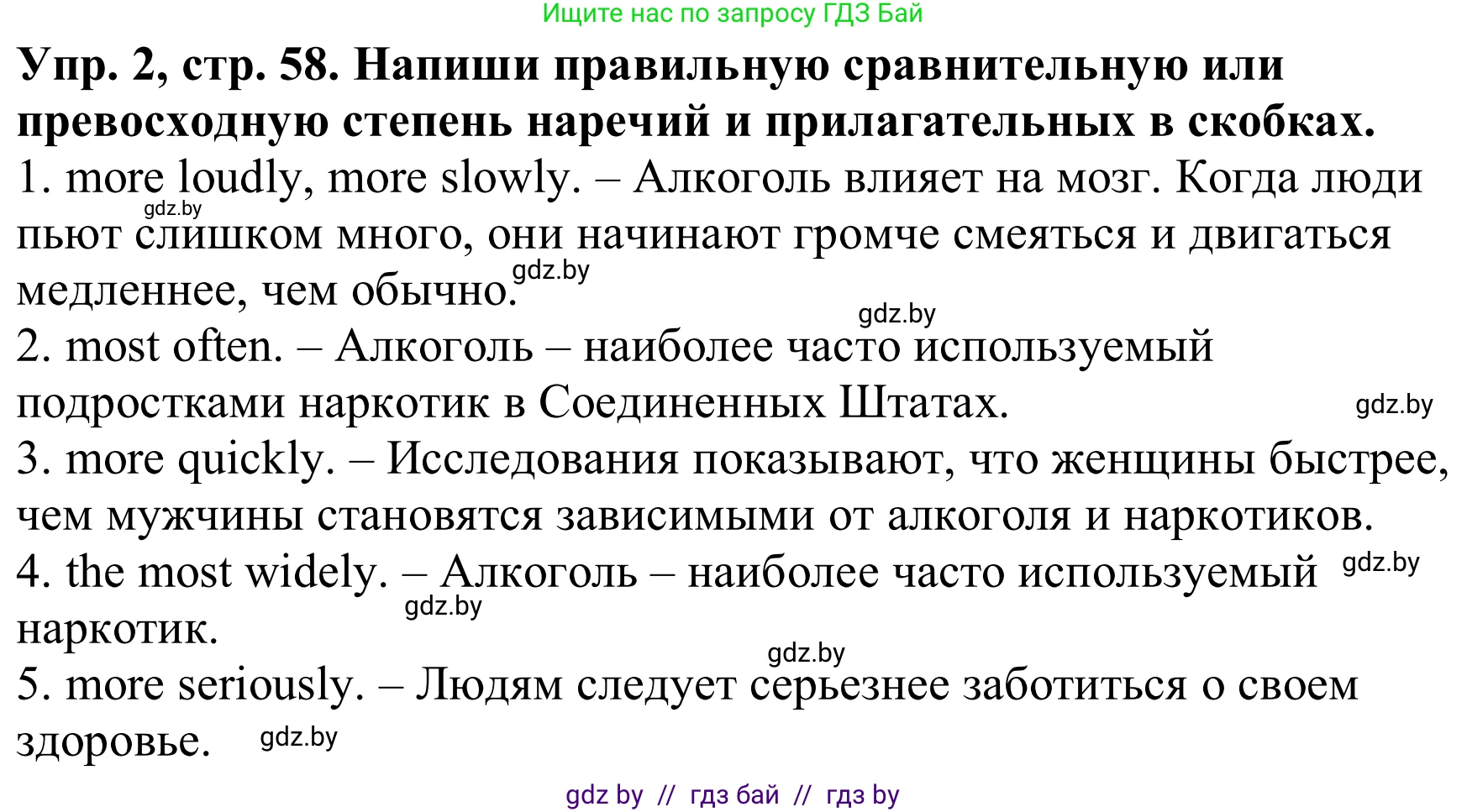 Английский язык (english), 9 класс Рабочая тетрадь (workbook), авторы: Лапицкая Людмила Михайловна (Lapitskaya Ludmila), Демченко Наталья Валентиновна, Волков Андрей Валерьевич, Калишевич Алла Ивановна, Севрюкова Татьяна Юрьевна, Юхнель Наталья Валентиновна, издательство Аверсэв, Минск, 2019, голубого цвета, Часть ( Part) 1, страница 58, номер 2, Решение