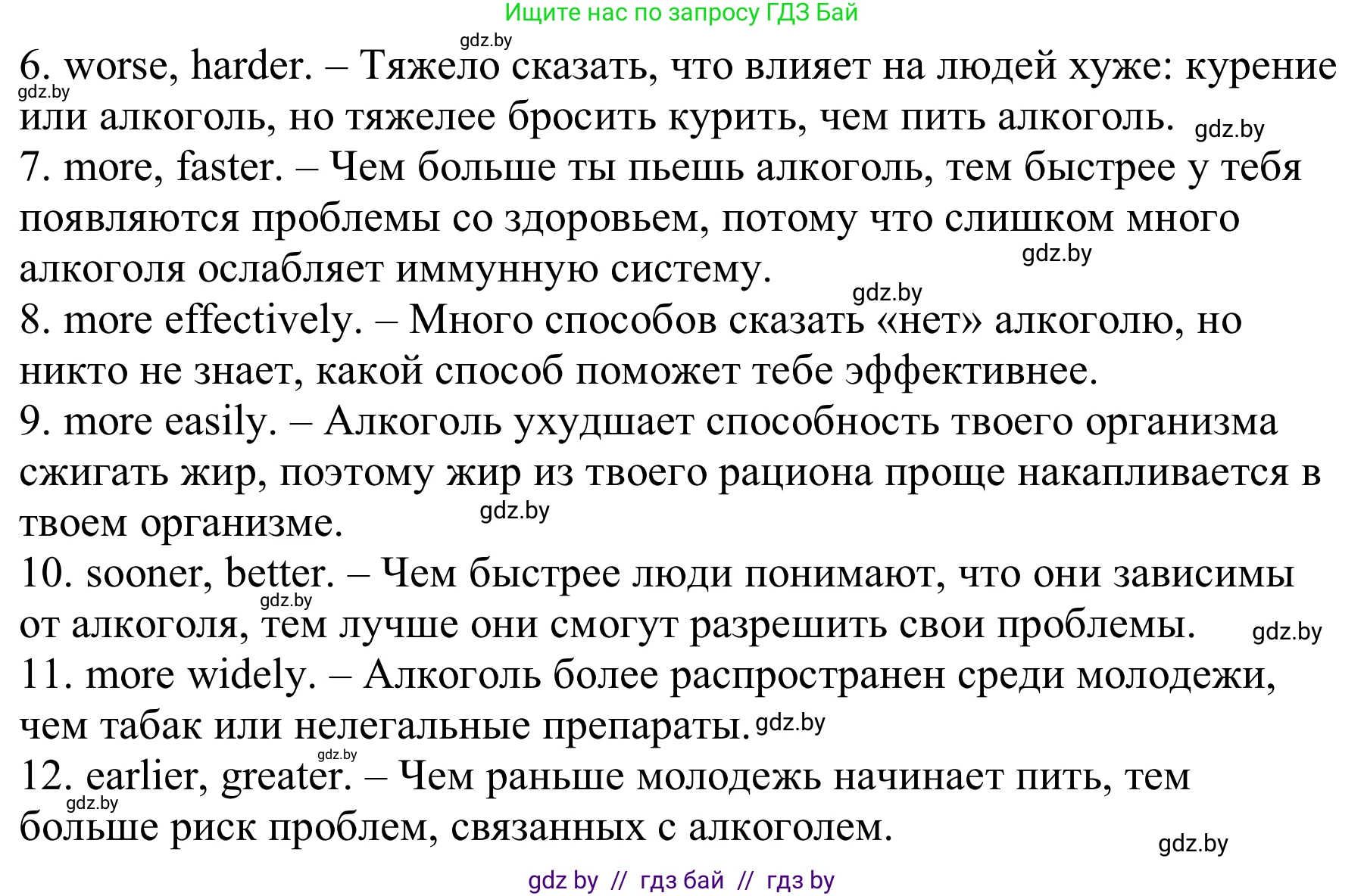 Английский язык (english), 9 класс Рабочая тетрадь (workbook), авторы: Лапицкая Людмила Михайловна (Lapitskaya Ludmila), Демченко Наталья Валентиновна, Волков Андрей Валерьевич, Калишевич Алла Ивановна, Севрюкова Татьяна Юрьевна, Юхнель Наталья Валентиновна, издательство Аверсэв, Минск, 2019, голубого цвета, Часть ( Part) 1, страница 58, номер 2, Решение (продолжение 2)