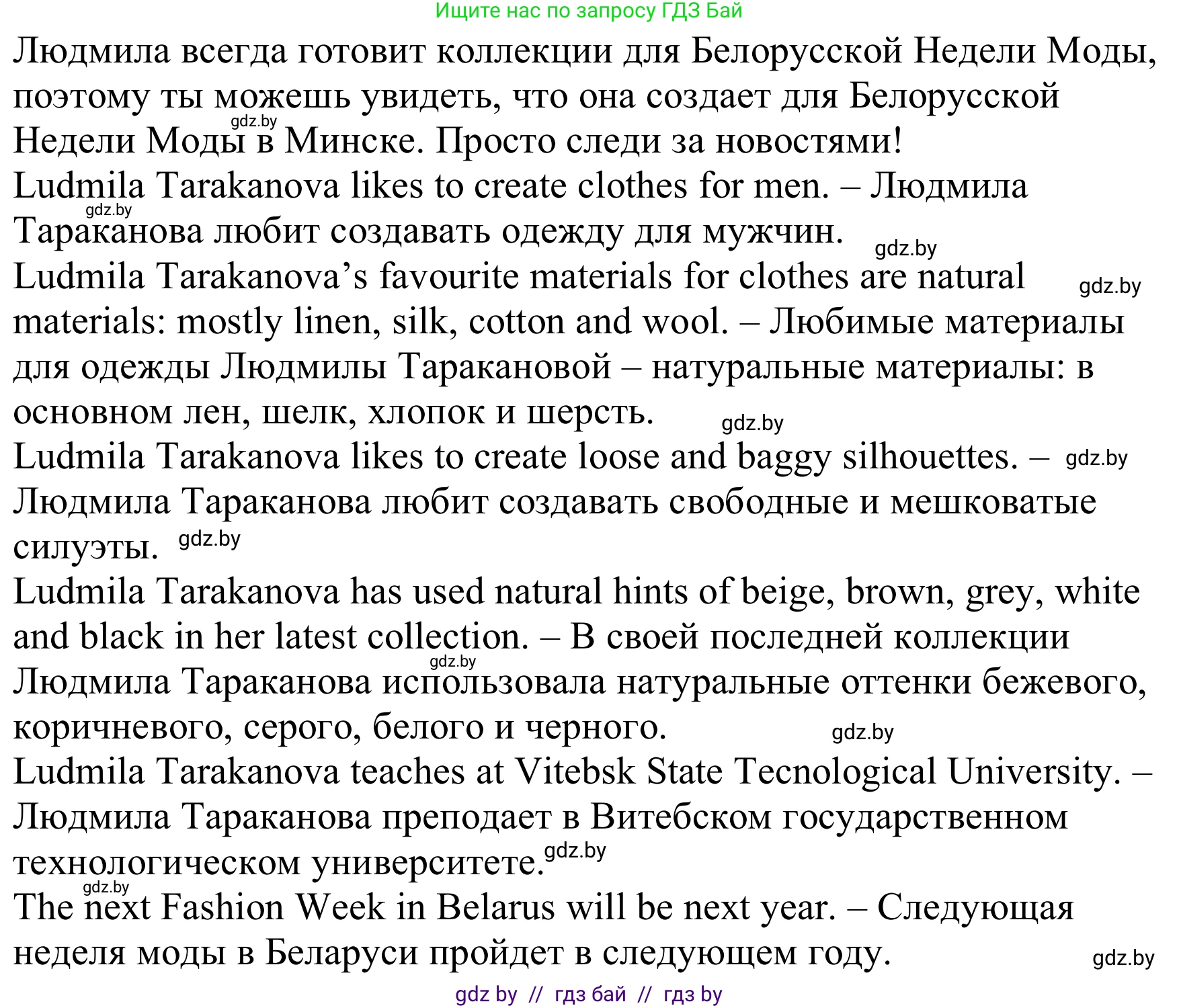 Английский язык (english), 9 класс Рабочая тетрадь (workbook), авторы: Лапицкая Людмила Михайловна (Lapitskaya Ludmila), Демченко Наталья Валентиновна, Волков Андрей Валерьевич, Калишевич Алла Ивановна, Севрюкова Татьяна Юрьевна, Юхнель Наталья Валентиновна, издательство Аверсэв, Минск, 2019, голубого цвета, Часть ( Part) 1, страница 80, номер 1b, Решение (продолжение 2)