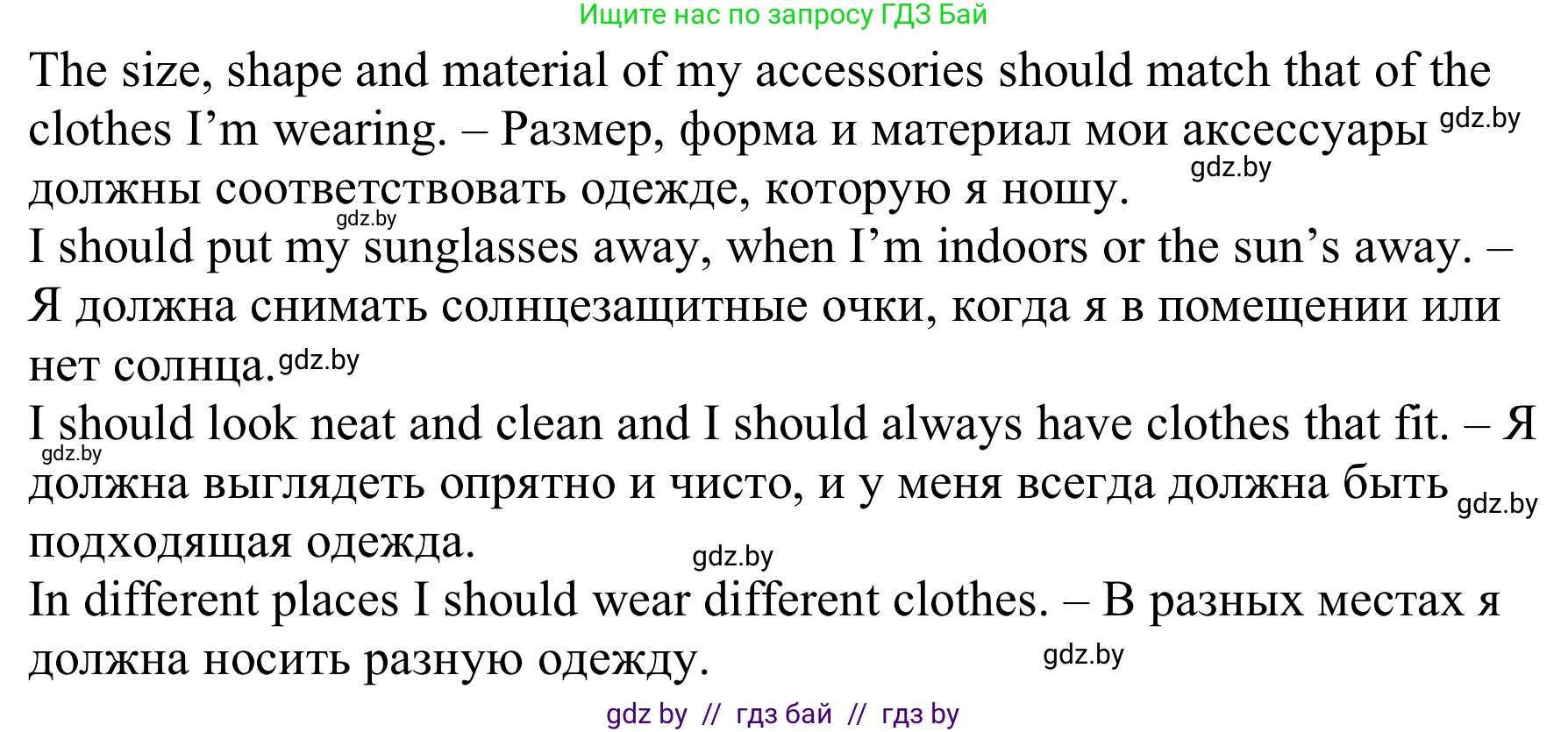 Английский язык (english), 9 класс Рабочая тетрадь (workbook), авторы: Лапицкая Людмила Михайловна (Lapitskaya Ludmila), Демченко Наталья Валентиновна, Волков Андрей Валерьевич, Калишевич Алла Ивановна, Севрюкова Татьяна Юрьевна, Юхнель Наталья Валентиновна, издательство Аверсэв, Минск, 2019, голубого цвета, Часть ( Part) 1, страница 87, номер 2b, Решение (продолжение 2)