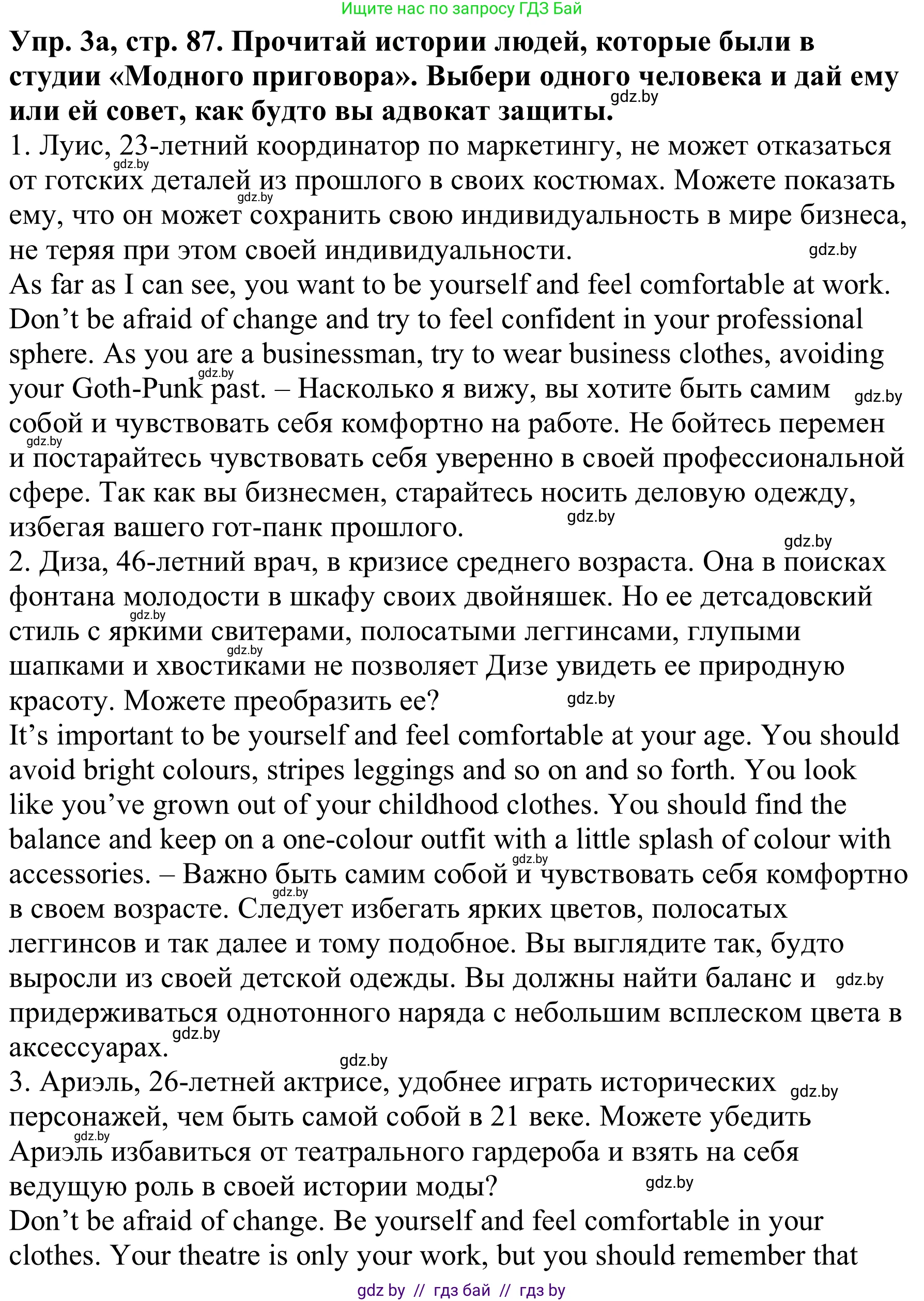 Английский язык (english), 9 класс Рабочая тетрадь (workbook), авторы: Лапицкая Людмила Михайловна (Lapitskaya Ludmila), Демченко Наталья Валентиновна, Волков Андрей Валерьевич, Калишевич Алла Ивановна, Севрюкова Татьяна Юрьевна, Юхнель Наталья Валентиновна, издательство Аверсэв, Минск, 2019, голубого цвета, Часть ( Part) 1, страница 87, номер 3a, Решение