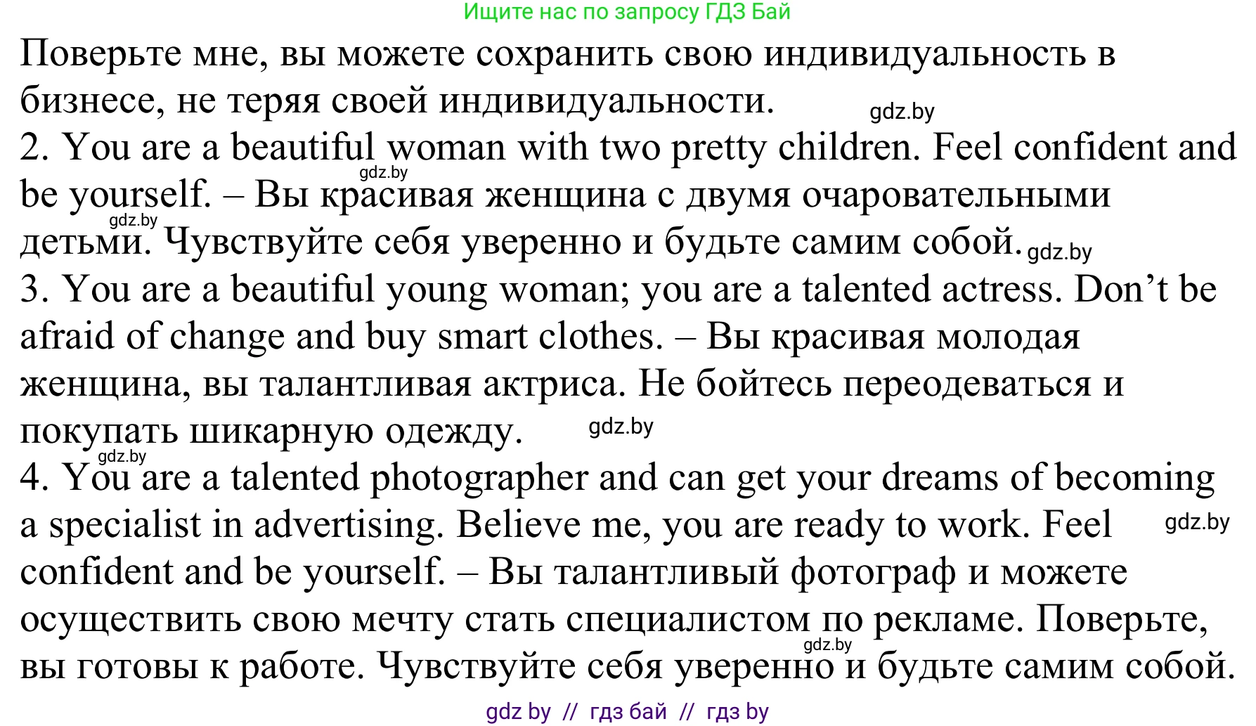 Английский язык (english), 9 класс Рабочая тетрадь (workbook), авторы: Лапицкая Людмила Михайловна (Lapitskaya Ludmila), Демченко Наталья Валентиновна, Волков Андрей Валерьевич, Калишевич Алла Ивановна, Севрюкова Татьяна Юрьевна, Юхнель Наталья Валентиновна, издательство Аверсэв, Минск, 2019, голубого цвета, Часть ( Part) 1, страница 88, номер 3c, Решение (продолжение 2)