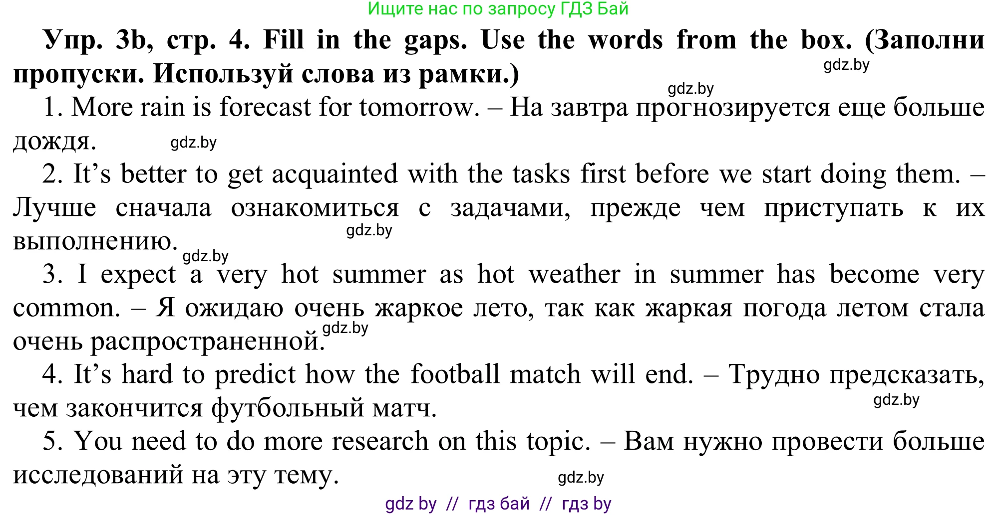Английский язык (english), 9 класс Рабочая тетрадь (workbook), авторы: Лапицкая Людмила Михайловна (Lapitskaya Ludmila), Демченко Наталья Валентиновна, Волков Андрей Валерьевич, Калишевич Алла Ивановна, Севрюкова Татьяна Юрьевна, Юхнель Наталья Валентиновна, издательство Аверсэв, Минск, 2019, голубого цвета, Часть ( Part) 2, страница 4, номер 3b, Решение