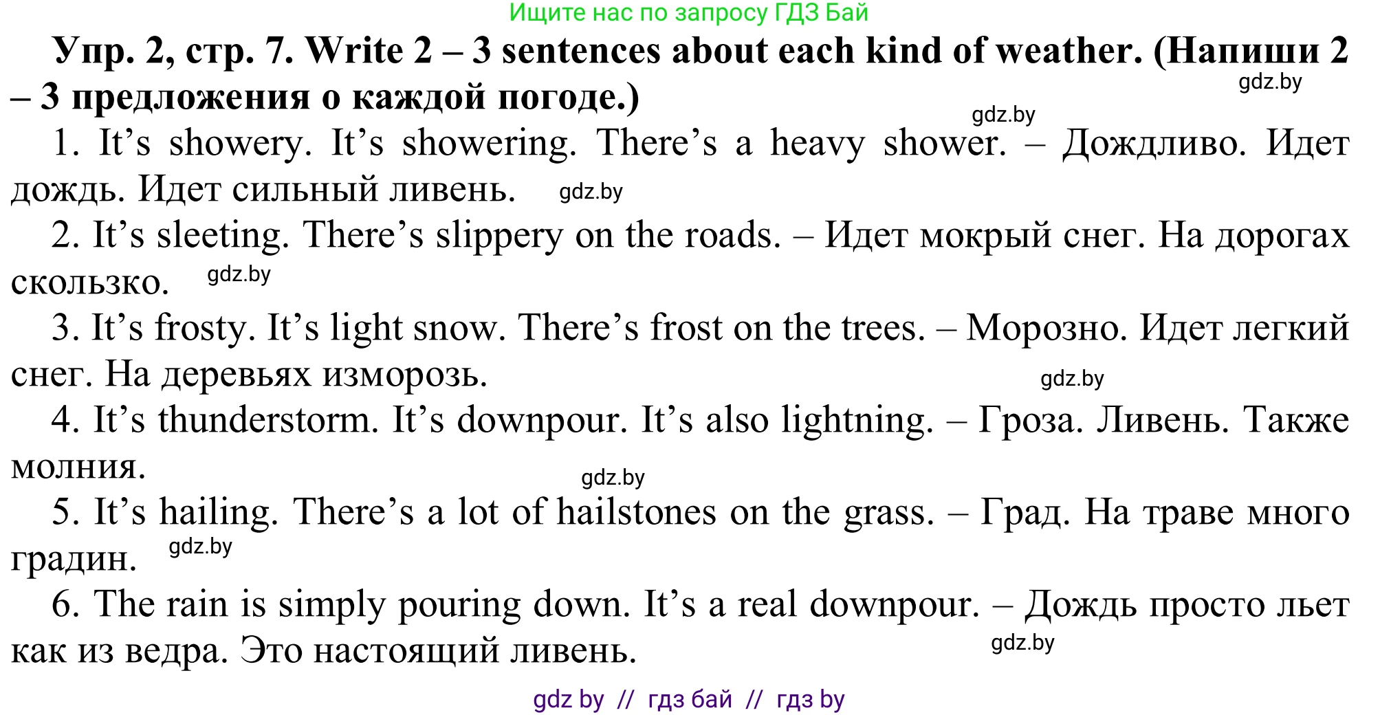 Английский язык (english), 9 класс Рабочая тетрадь (workbook), авторы: Лапицкая Людмила Михайловна (Lapitskaya Ludmila), Демченко Наталья Валентиновна, Волков Андрей Валерьевич, Калишевич Алла Ивановна, Севрюкова Татьяна Юрьевна, Юхнель Наталья Валентиновна, издательство Аверсэв, Минск, 2019, голубого цвета, Часть ( Part) 2, страница 7, номер 2, Решение