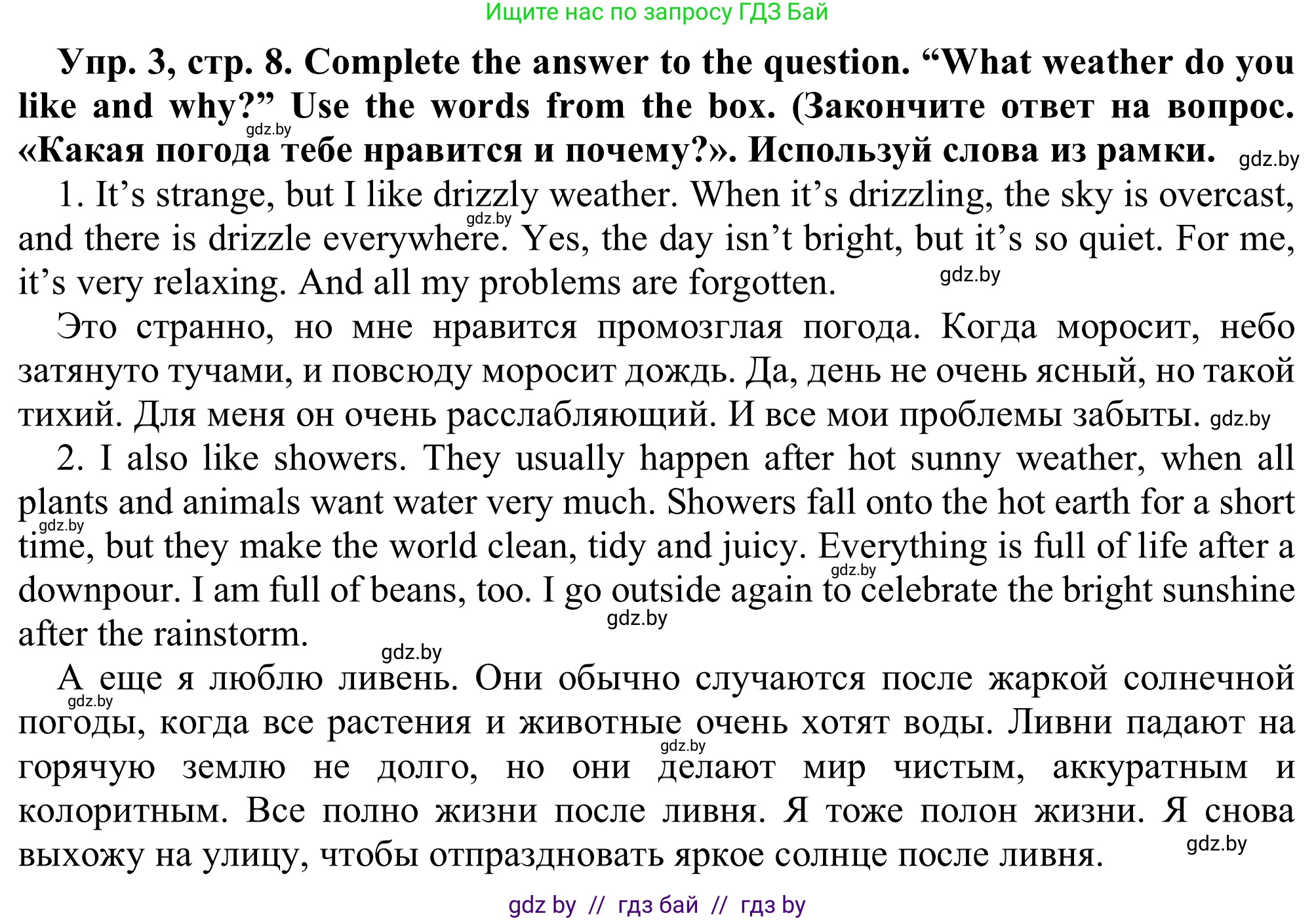 Английский язык (english), 9 класс Рабочая тетрадь (workbook), авторы: Лапицкая Людмила Михайловна (Lapitskaya Ludmila), Демченко Наталья Валентиновна, Волков Андрей Валерьевич, Калишевич Алла Ивановна, Севрюкова Татьяна Юрьевна, Юхнель Наталья Валентиновна, издательство Аверсэв, Минск, 2019, голубого цвета, Часть ( Part) 2, страница 8, номер 3, Решение