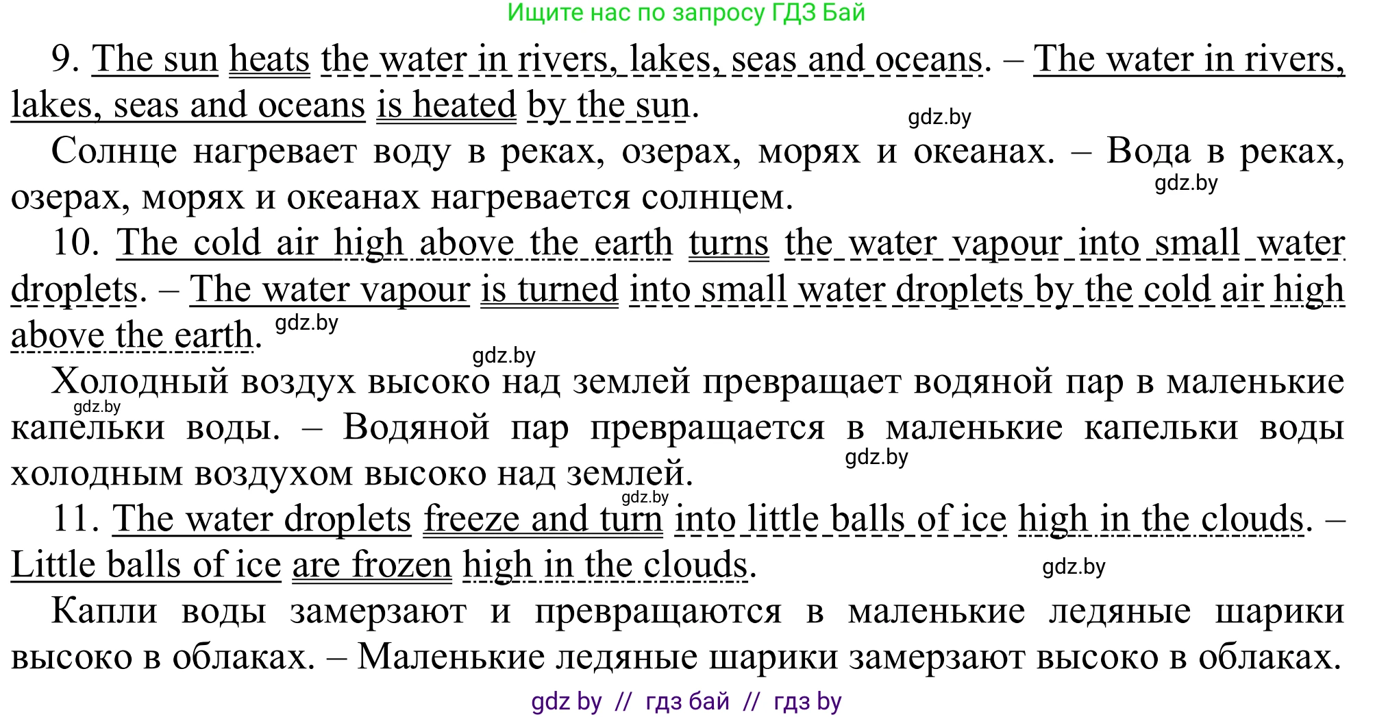 Английский язык (english), 9 класс Рабочая тетрадь (workbook), авторы: Лапицкая Людмила Михайловна (Lapitskaya Ludmila), Демченко Наталья Валентиновна, Волков Андрей Валерьевич, Калишевич Алла Ивановна, Севрюкова Татьяна Юрьевна, Юхнель Наталья Валентиновна, издательство Аверсэв, Минск, 2019, голубого цвета, Часть ( Part) 2, страница 11, номер 1, Решение (продолжение 2)