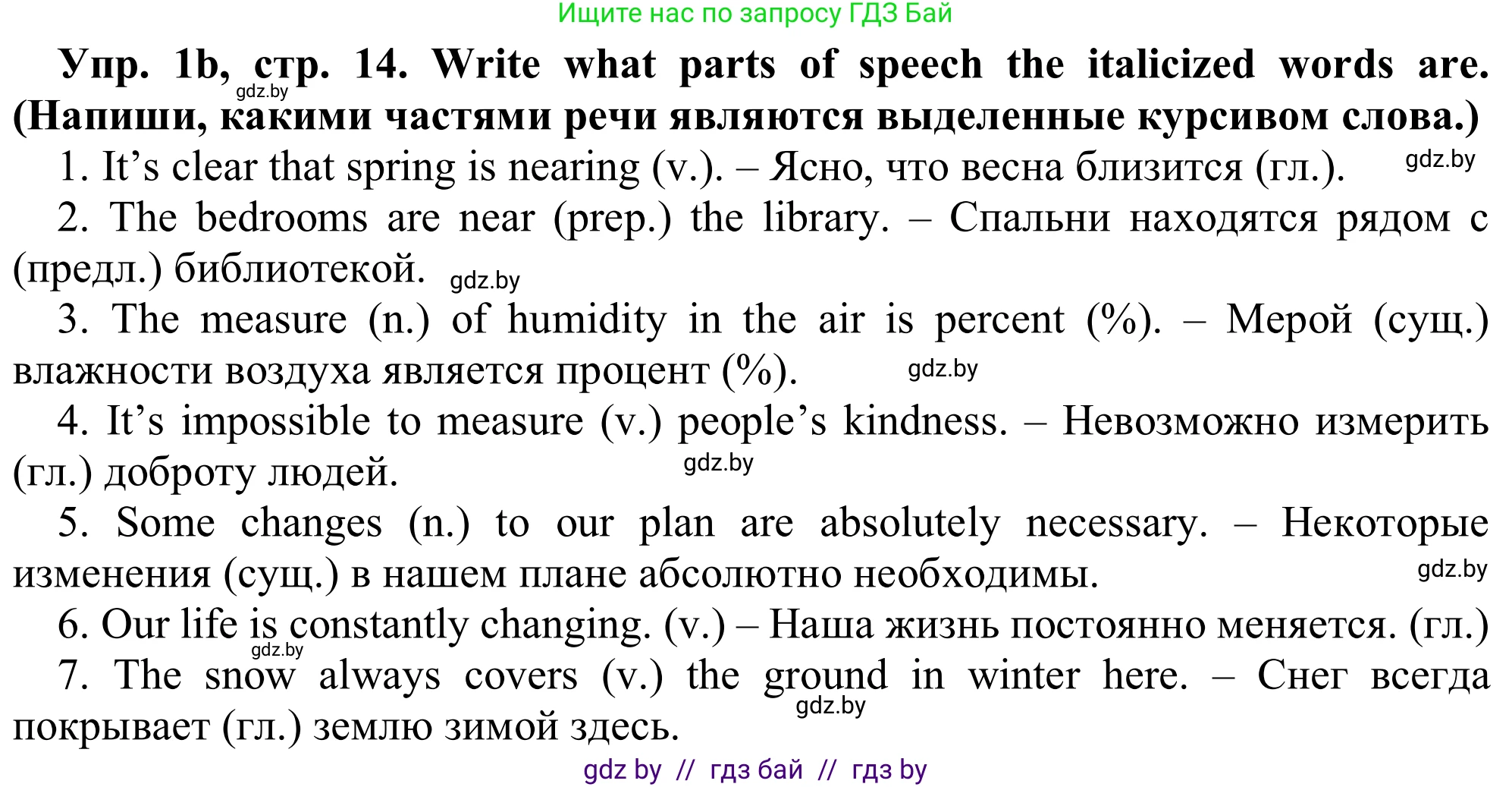 Английский язык (english), 9 класс Рабочая тетрадь (workbook), авторы: Лапицкая Людмила Михайловна (Lapitskaya Ludmila), Демченко Наталья Валентиновна, Волков Андрей Валерьевич, Калишевич Алла Ивановна, Севрюкова Татьяна Юрьевна, Юхнель Наталья Валентиновна, издательство Аверсэв, Минск, 2019, голубого цвета, Часть ( Part) 2, страница 14, номер 1b, Решение