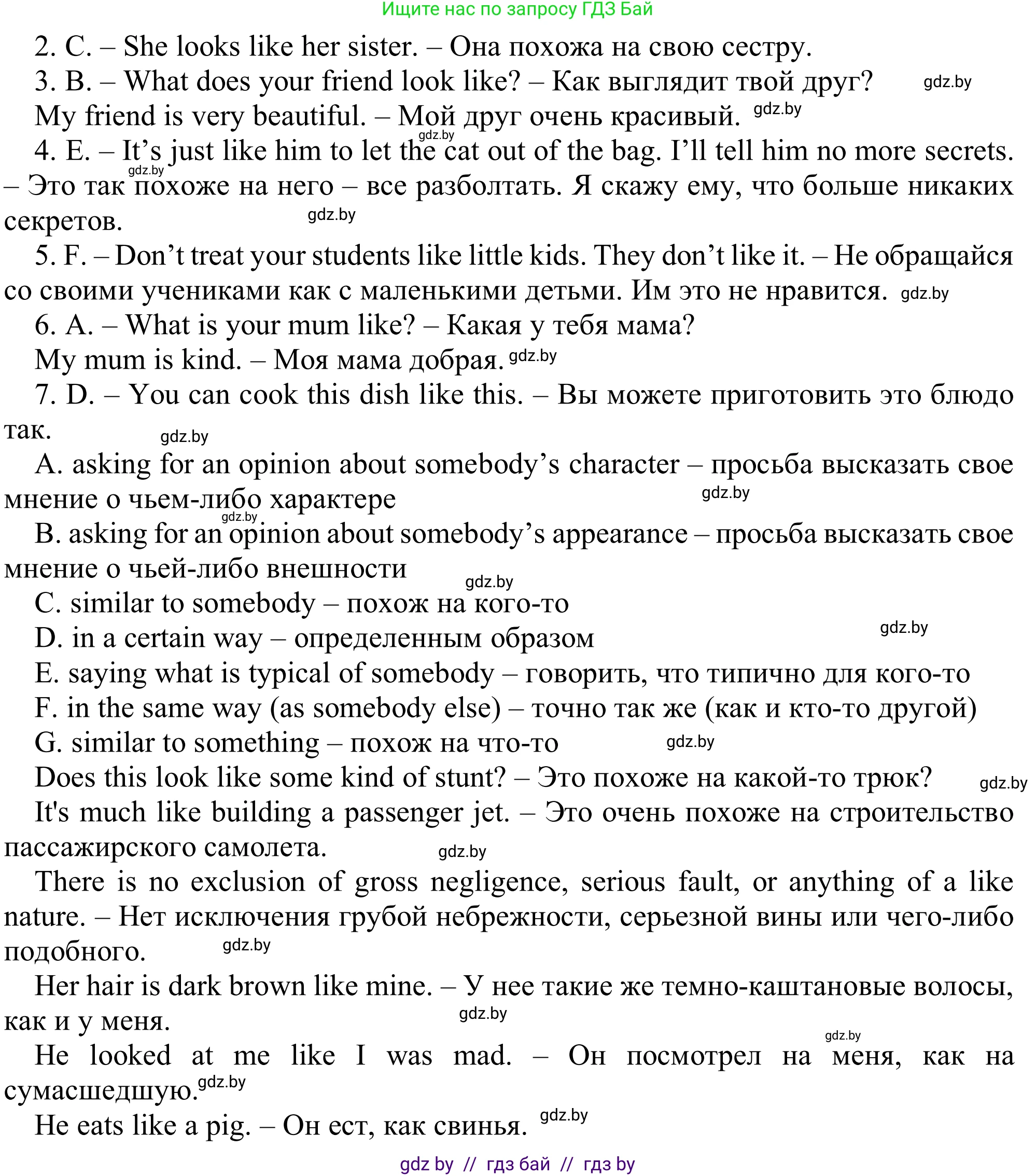 Английский язык (english), 9 класс Рабочая тетрадь (workbook), авторы: Лапицкая Людмила Михайловна (Lapitskaya Ludmila), Демченко Наталья Валентиновна, Волков Андрей Валерьевич, Калишевич Алла Ивановна, Севрюкова Татьяна Юрьевна, Юхнель Наталья Валентиновна, издательство Аверсэв, Минск, 2019, голубого цвета, Часть ( Part) 2, страница 16, номер 3, Решение (продолжение 2)