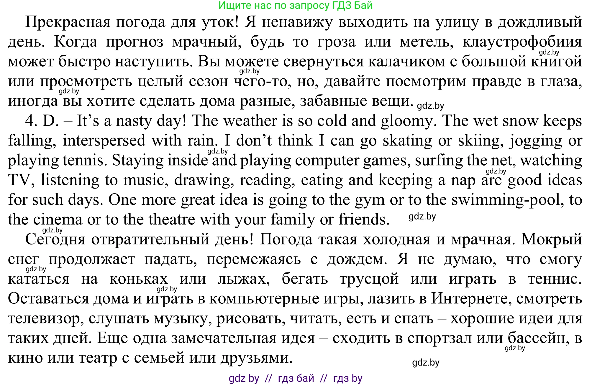 Английский язык (english), 9 класс Рабочая тетрадь (workbook), авторы: Лапицкая Людмила Михайловна (Lapitskaya Ludmila), Демченко Наталья Валентиновна, Волков Андрей Валерьевич, Калишевич Алла Ивановна, Севрюкова Татьяна Юрьевна, Юхнель Наталья Валентиновна, издательство Аверсэв, Минск, 2019, голубого цвета, Часть ( Part) 2, страница 21, номер 3, Решение (продолжение 2)